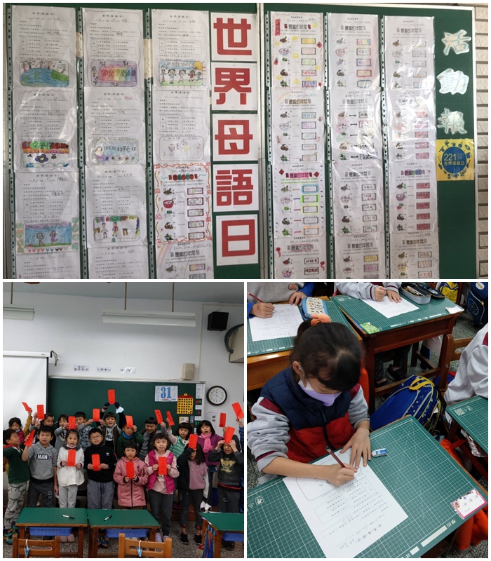 臺灣母語日