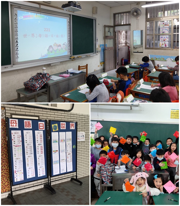 臺灣母語日