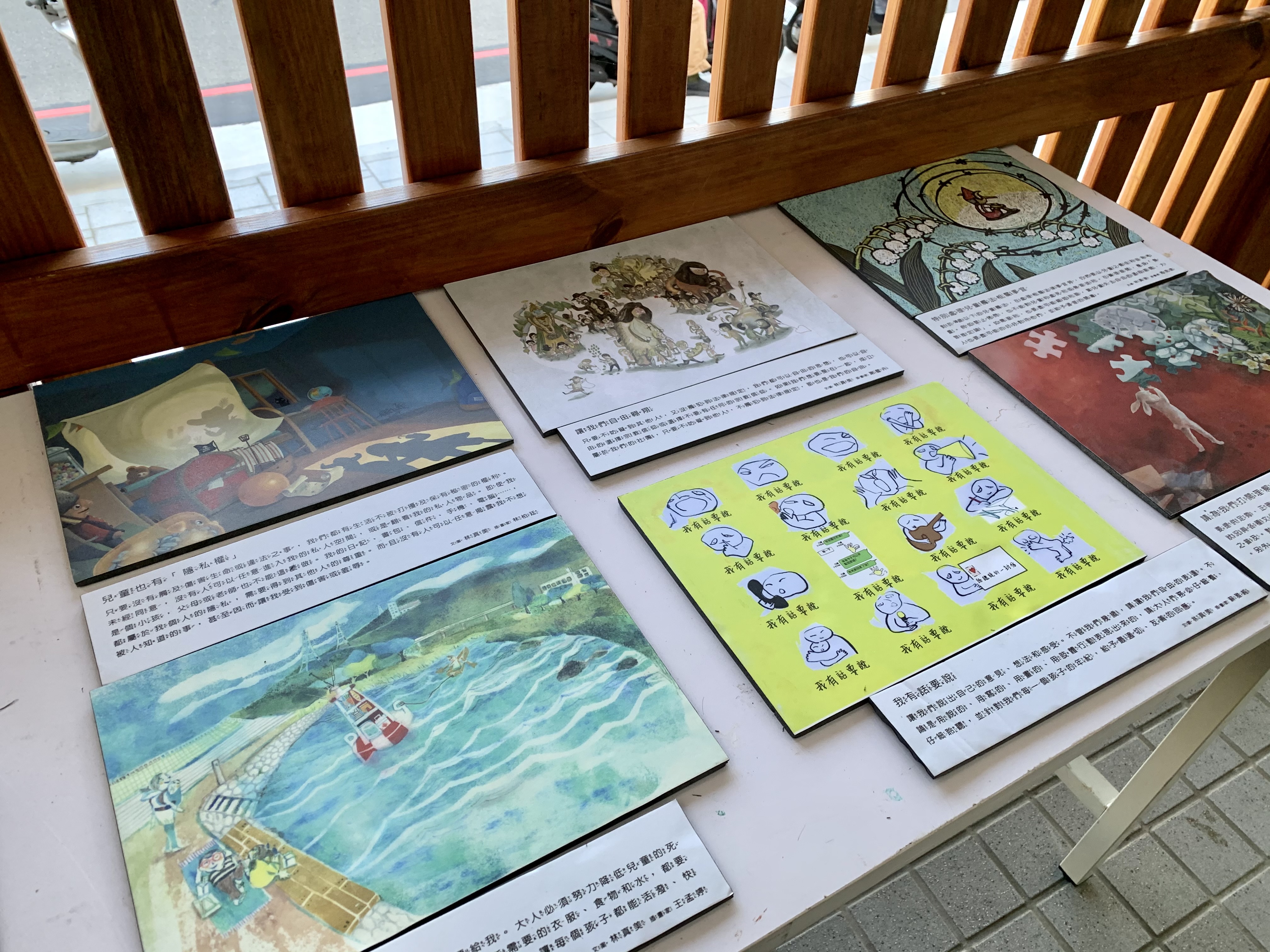 兒童權利公約頒布30周年主題展