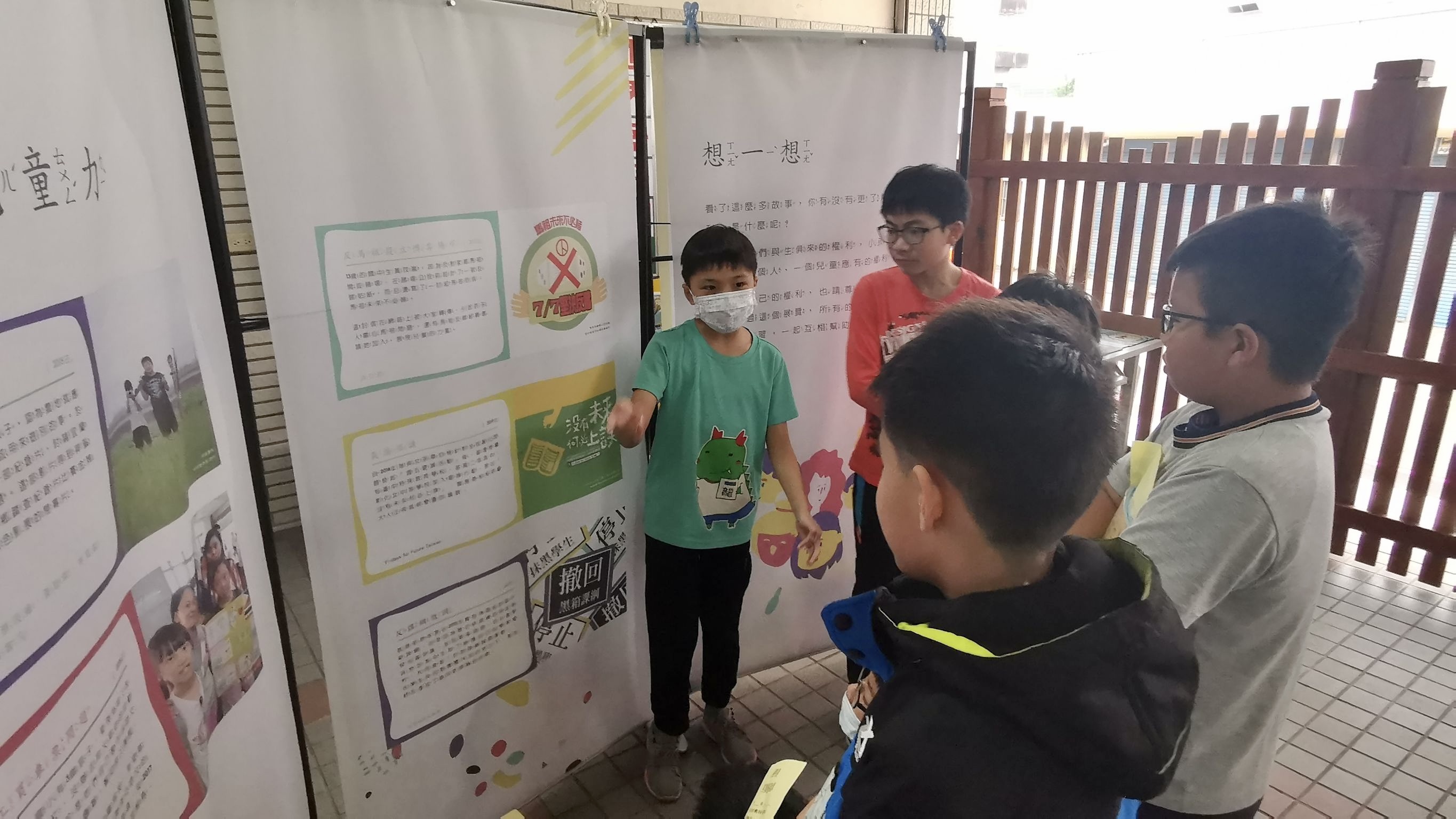 兒童權利公約頒布30周年主題展