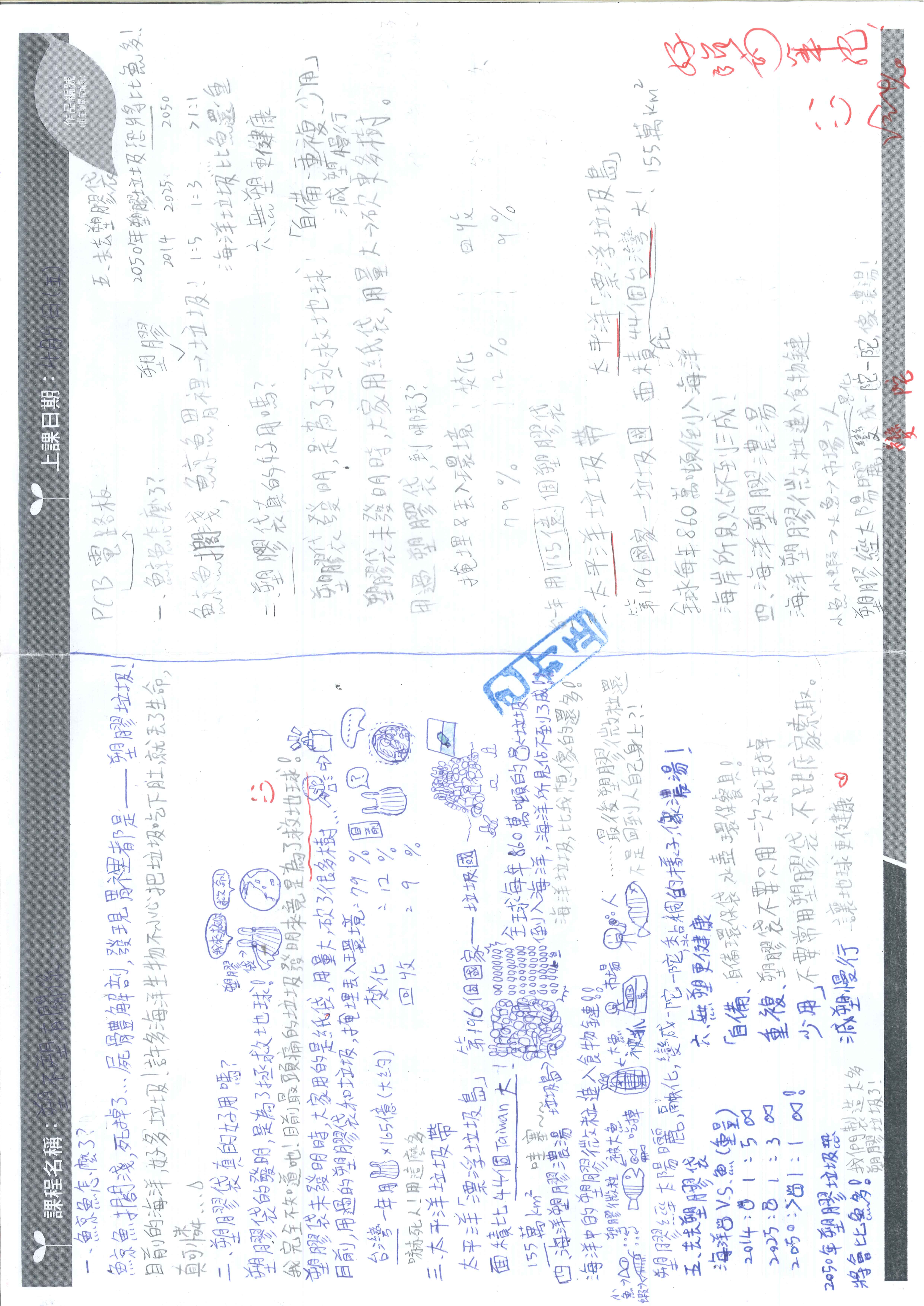 電路板環境公益基金會