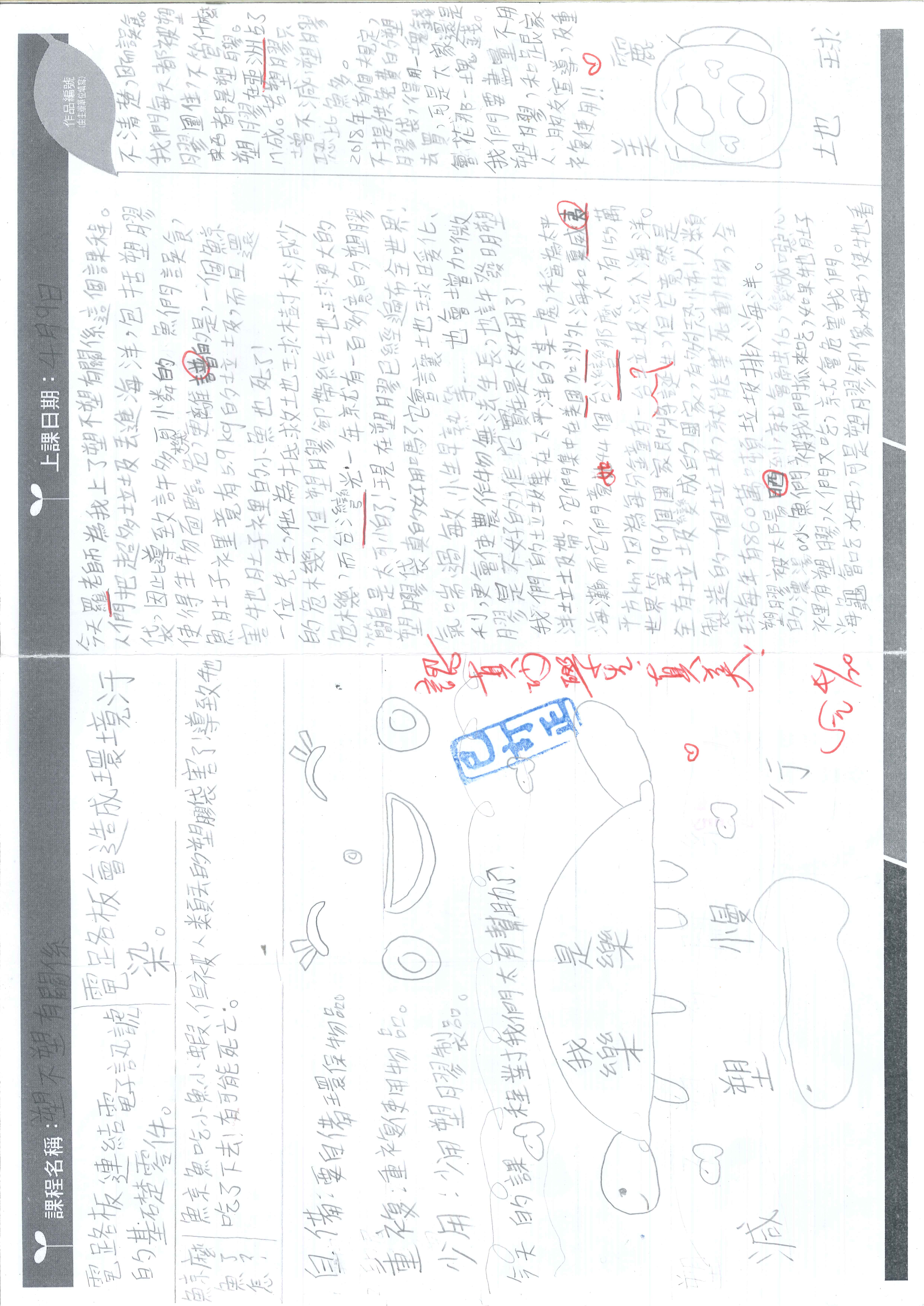 電路板環境公益基金會