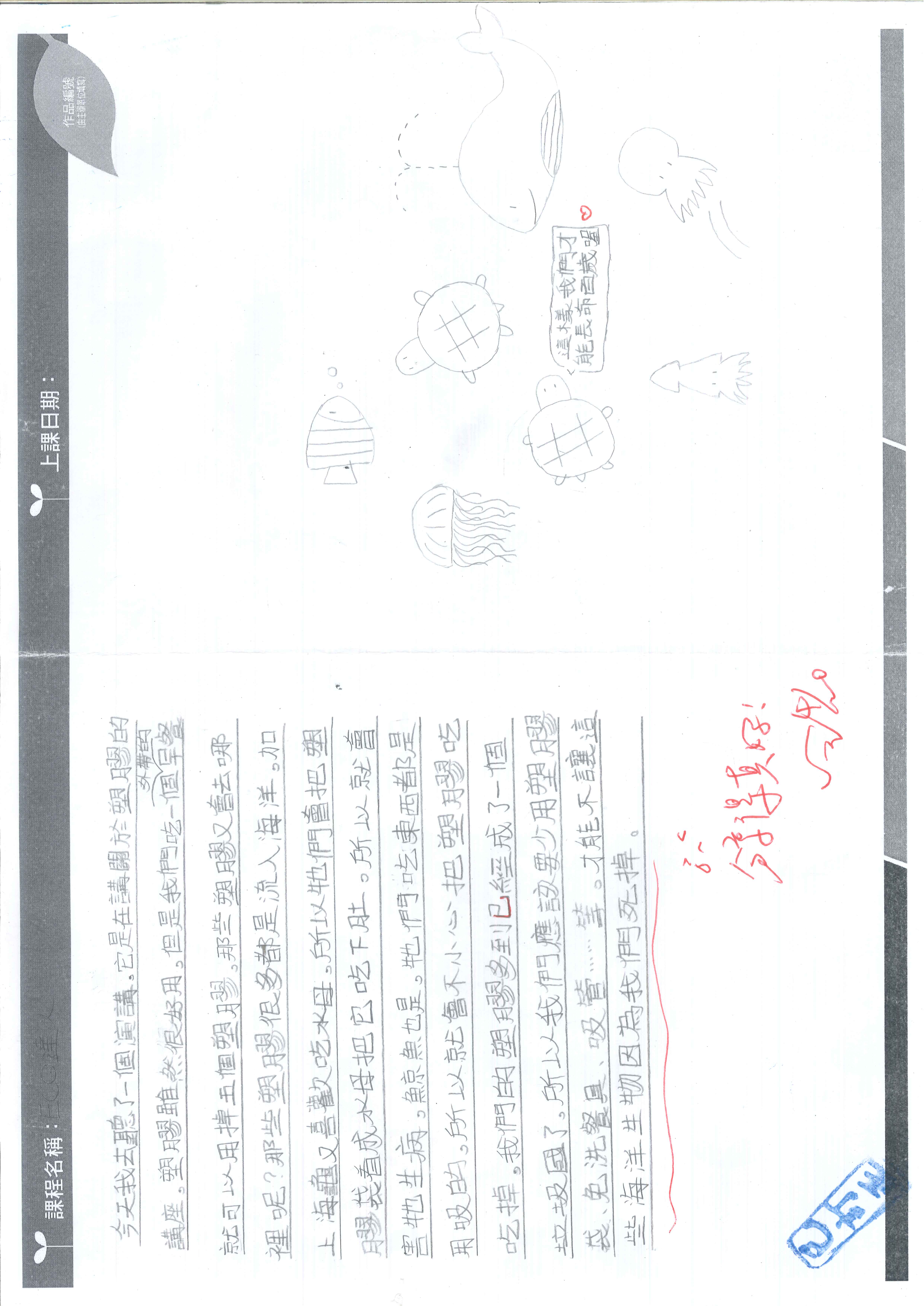 電路板環境公益基金會