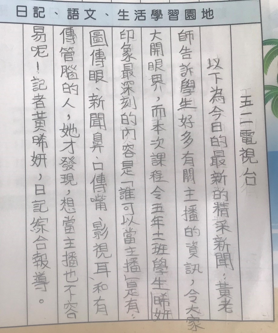 廣播親近校園