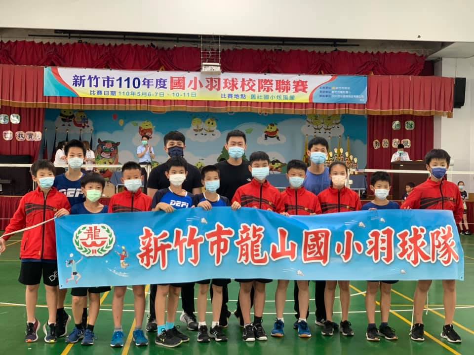 龍山國小羽球隊合照