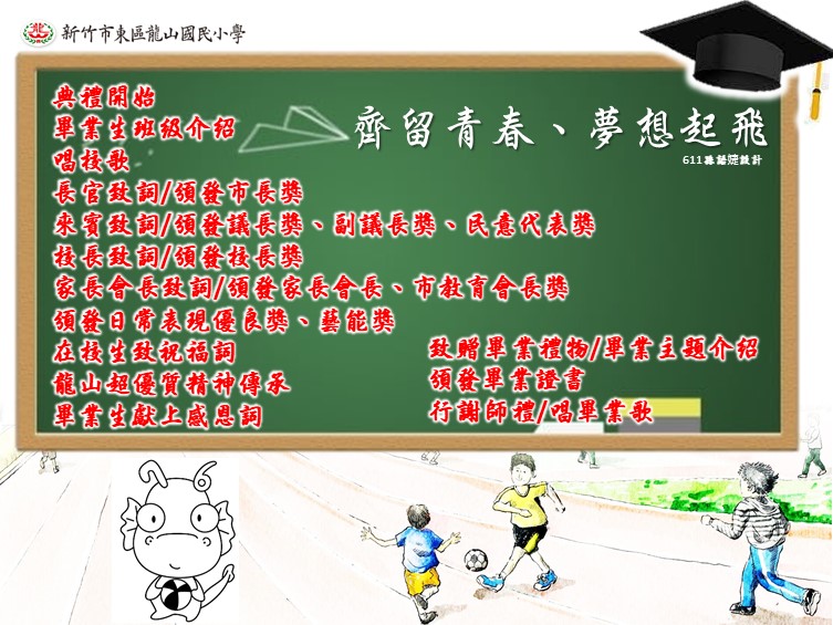 一起從疫情中畢業