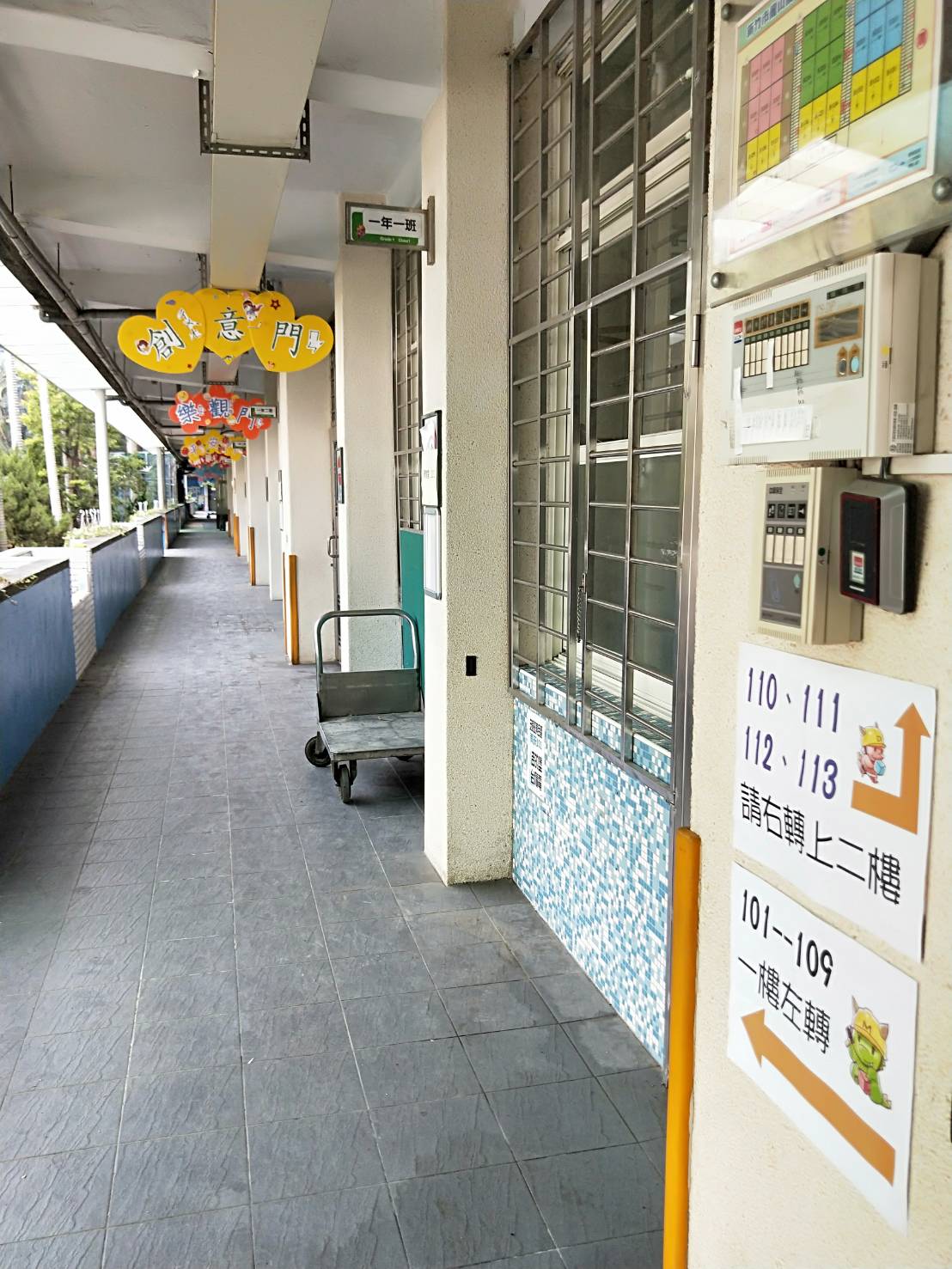 小一新生始業式
