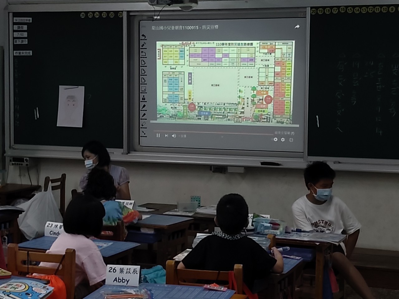國家防災日