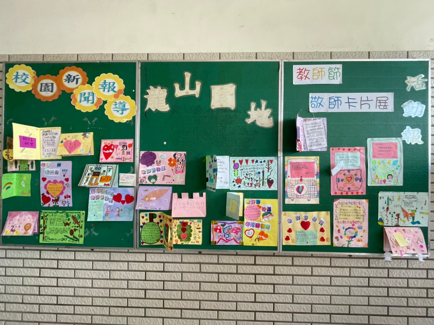 110年度教師節系列活動