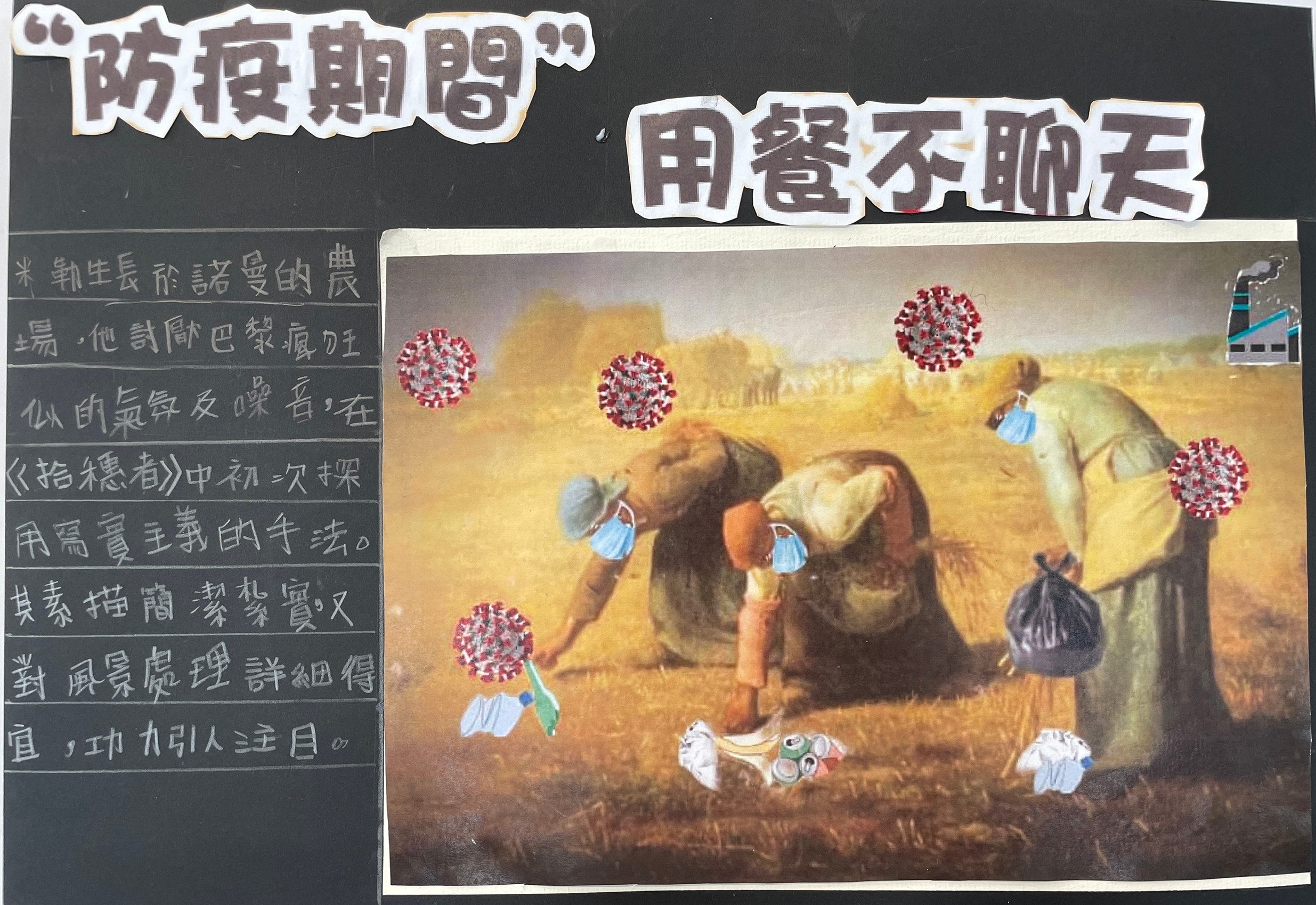 米勒巡迴特展