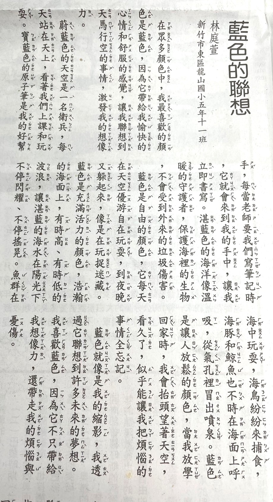 人間福報作品獲選刊登
