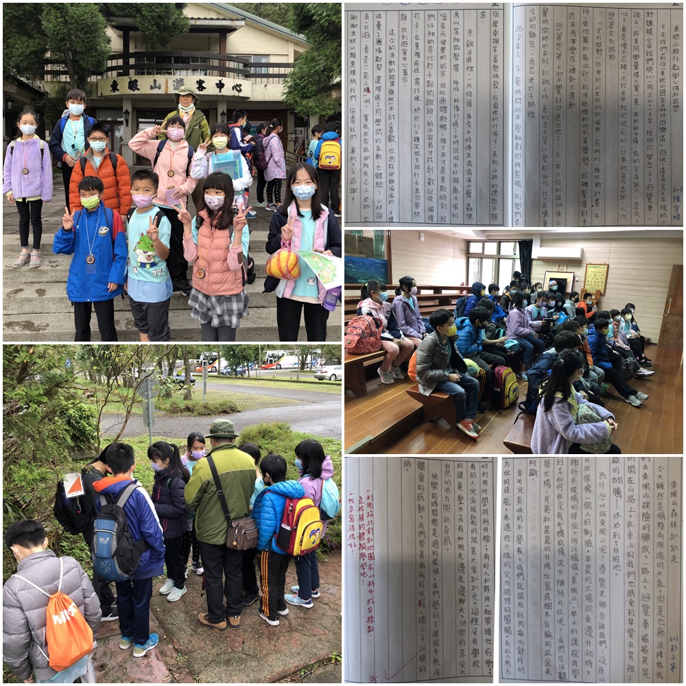 東眼山自然教育中心