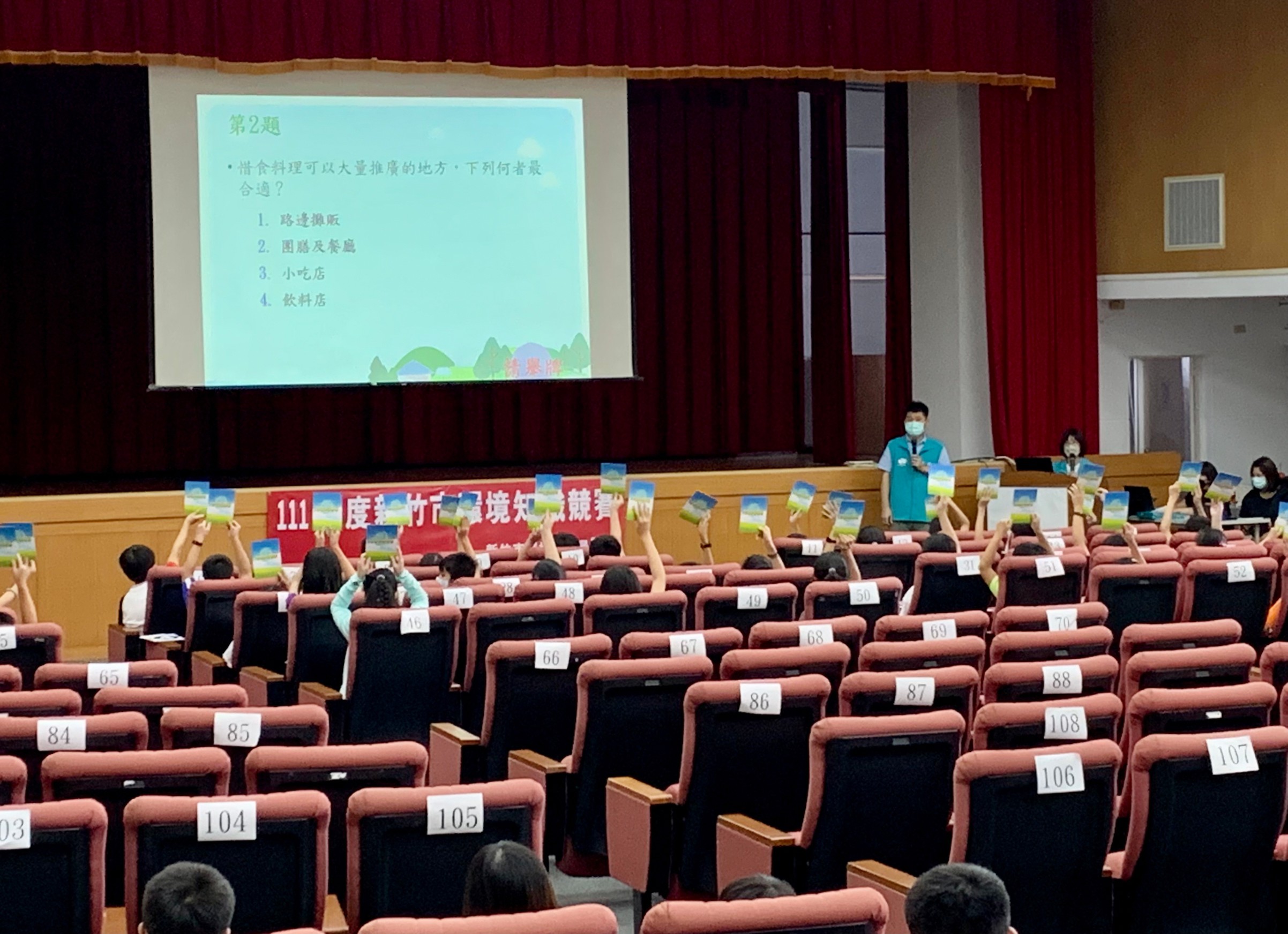 環境知識競賽驟死賽照片