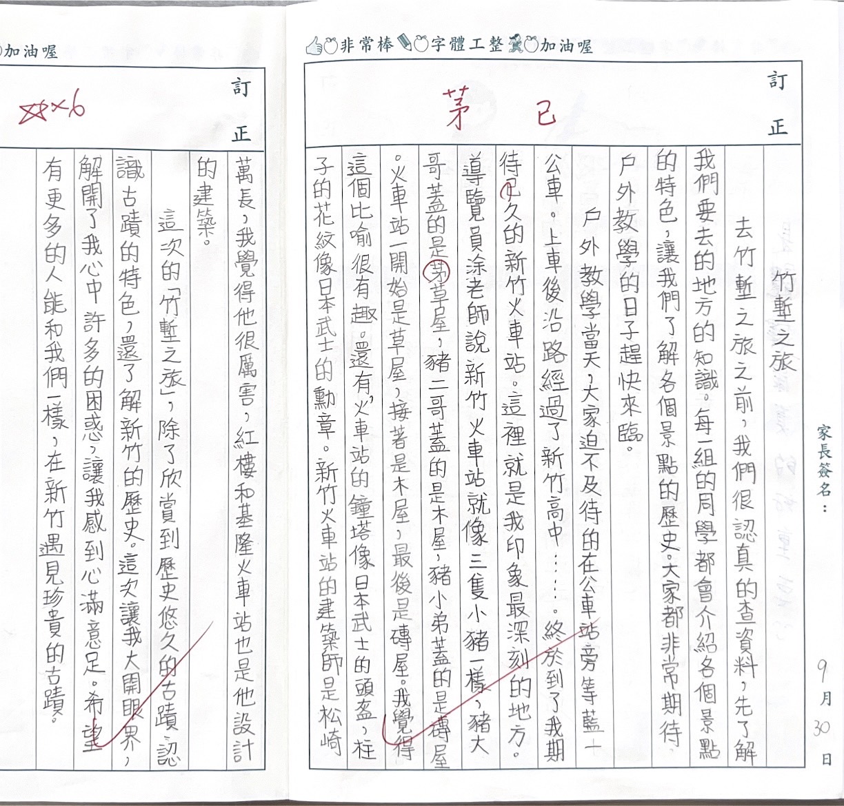 學習心得
