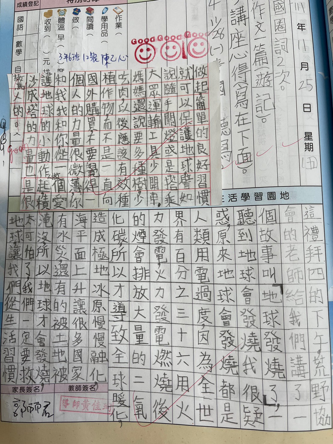 306陳乙心