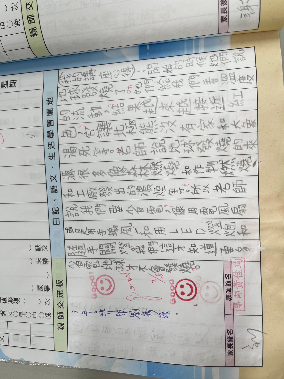 306劉彥頡