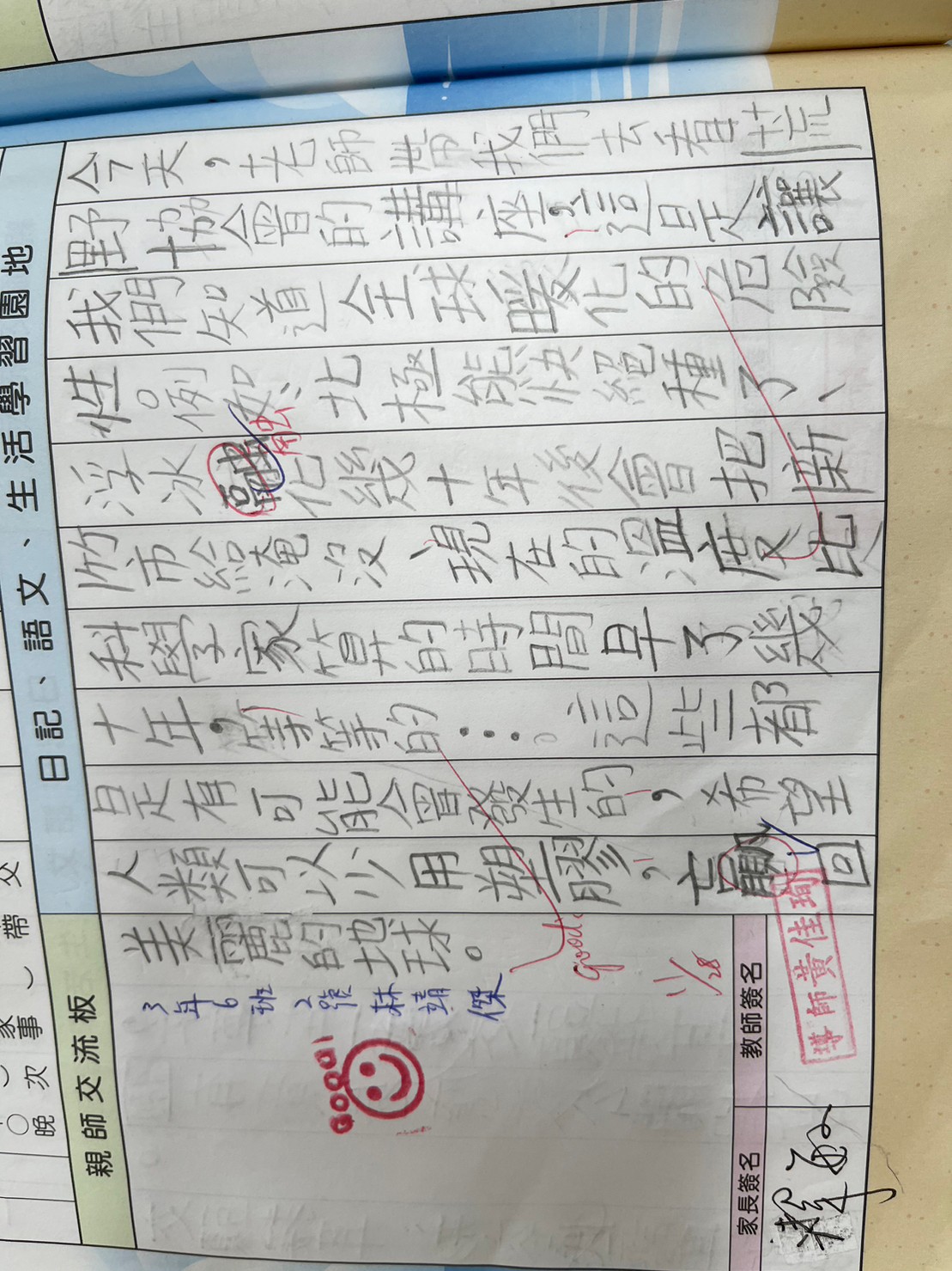 306林靖傑