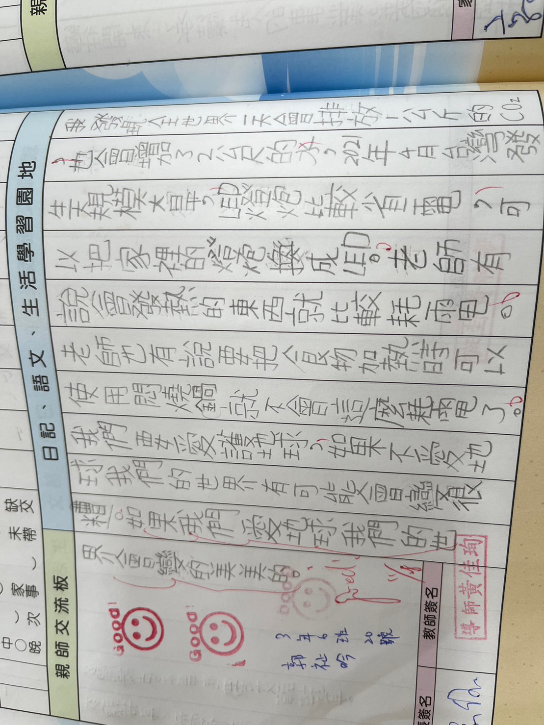 306郭祇吟