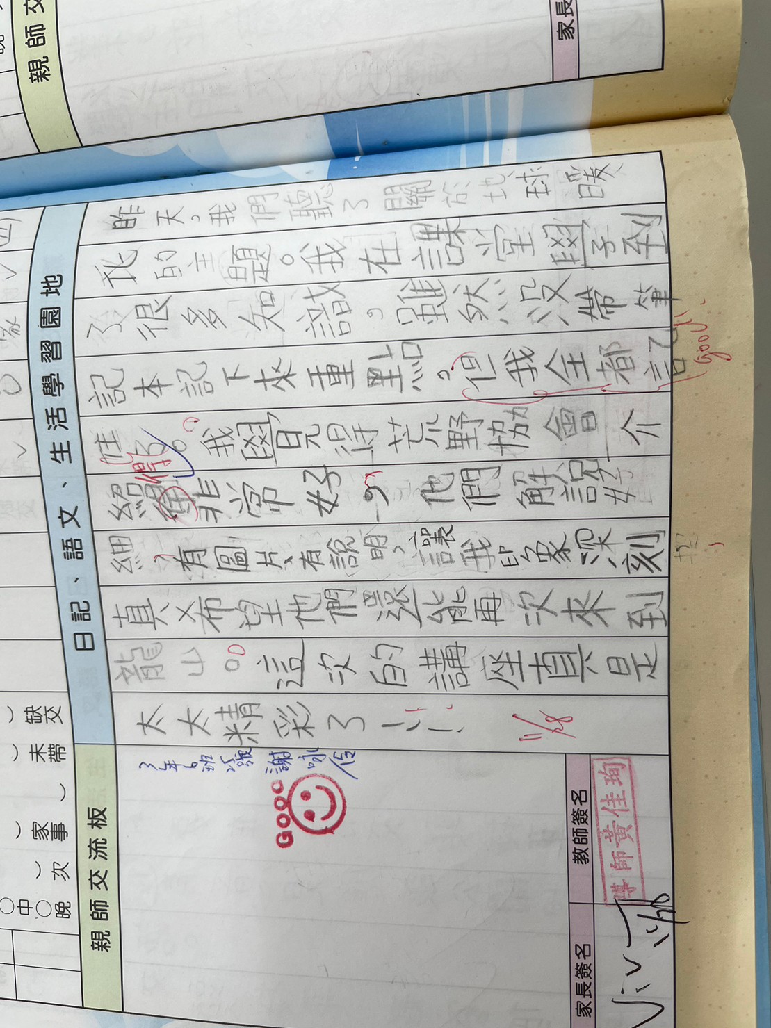 306謝咏伶