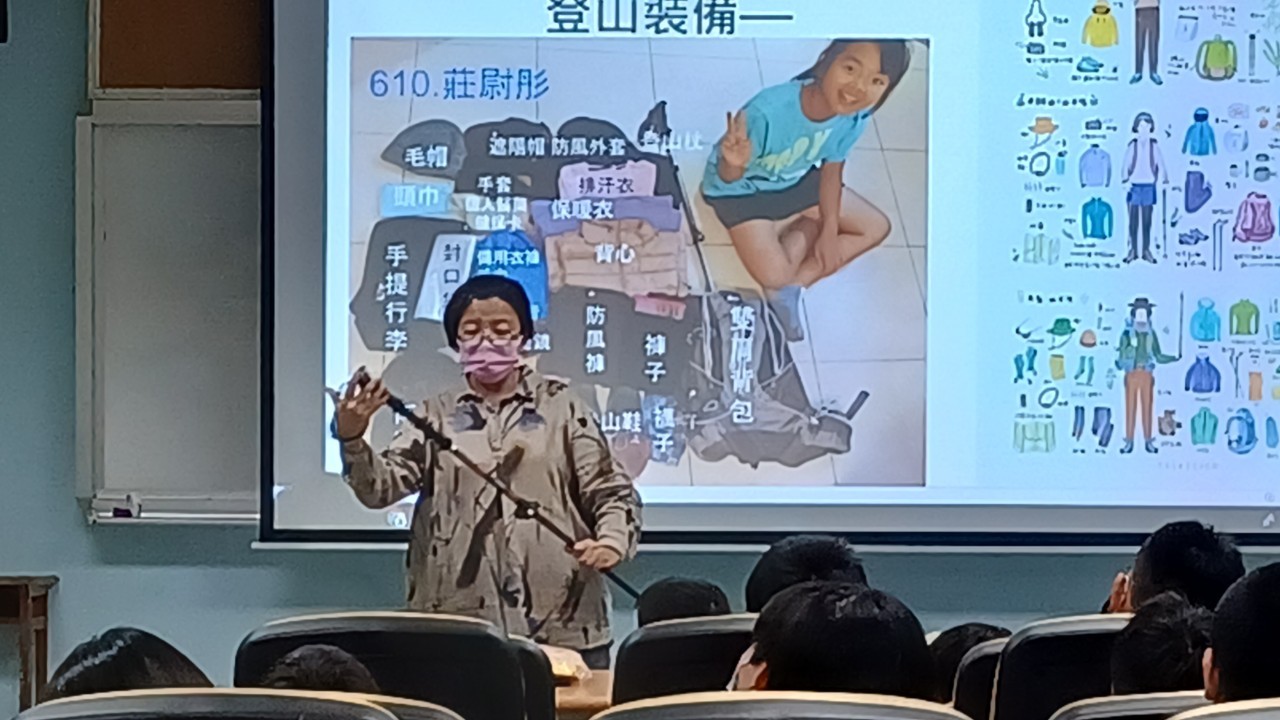 認識登山裝備與使用注意事項