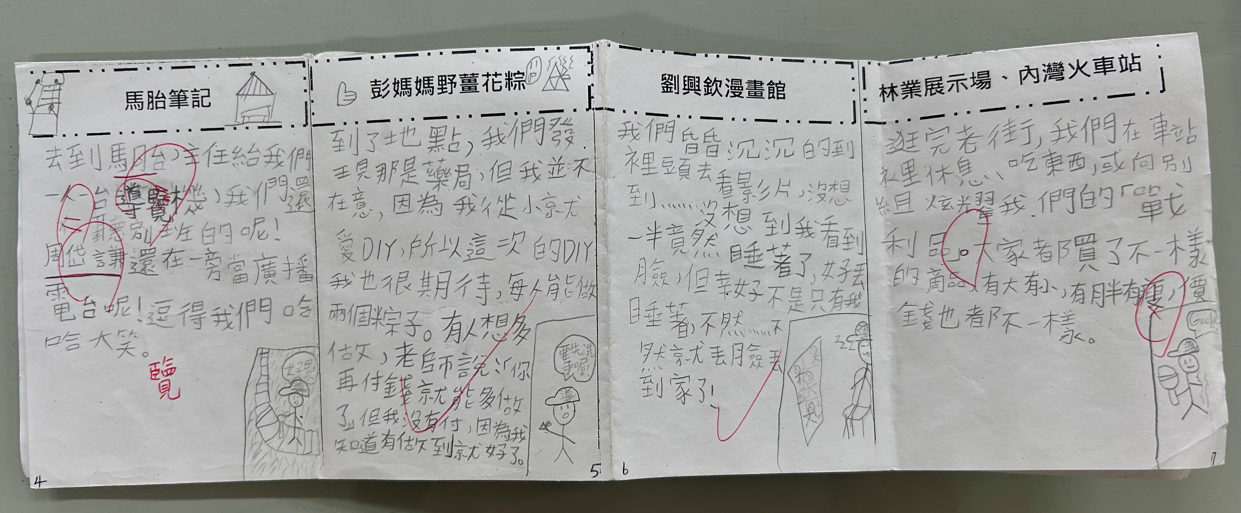 探索小書