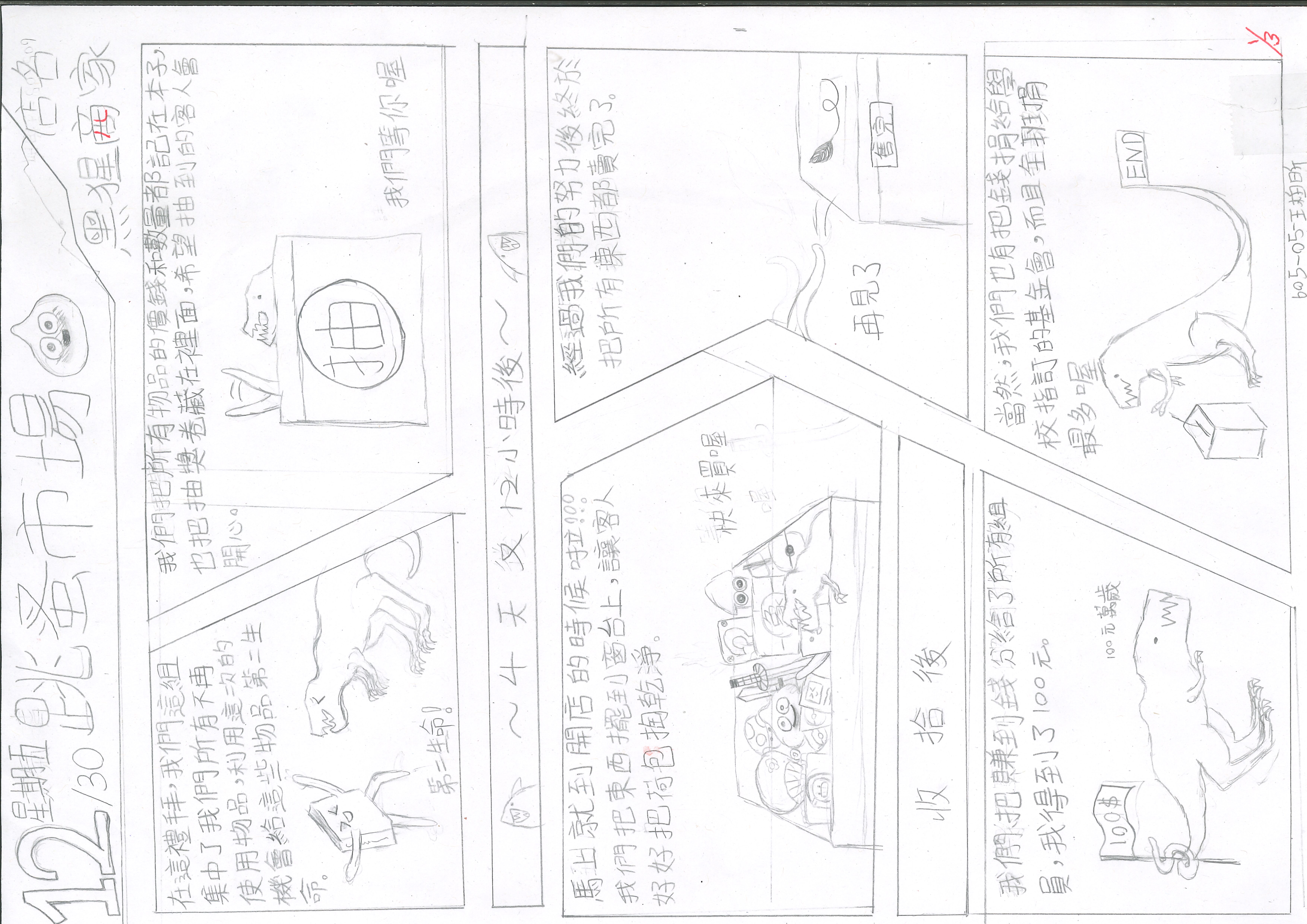 學習心得5