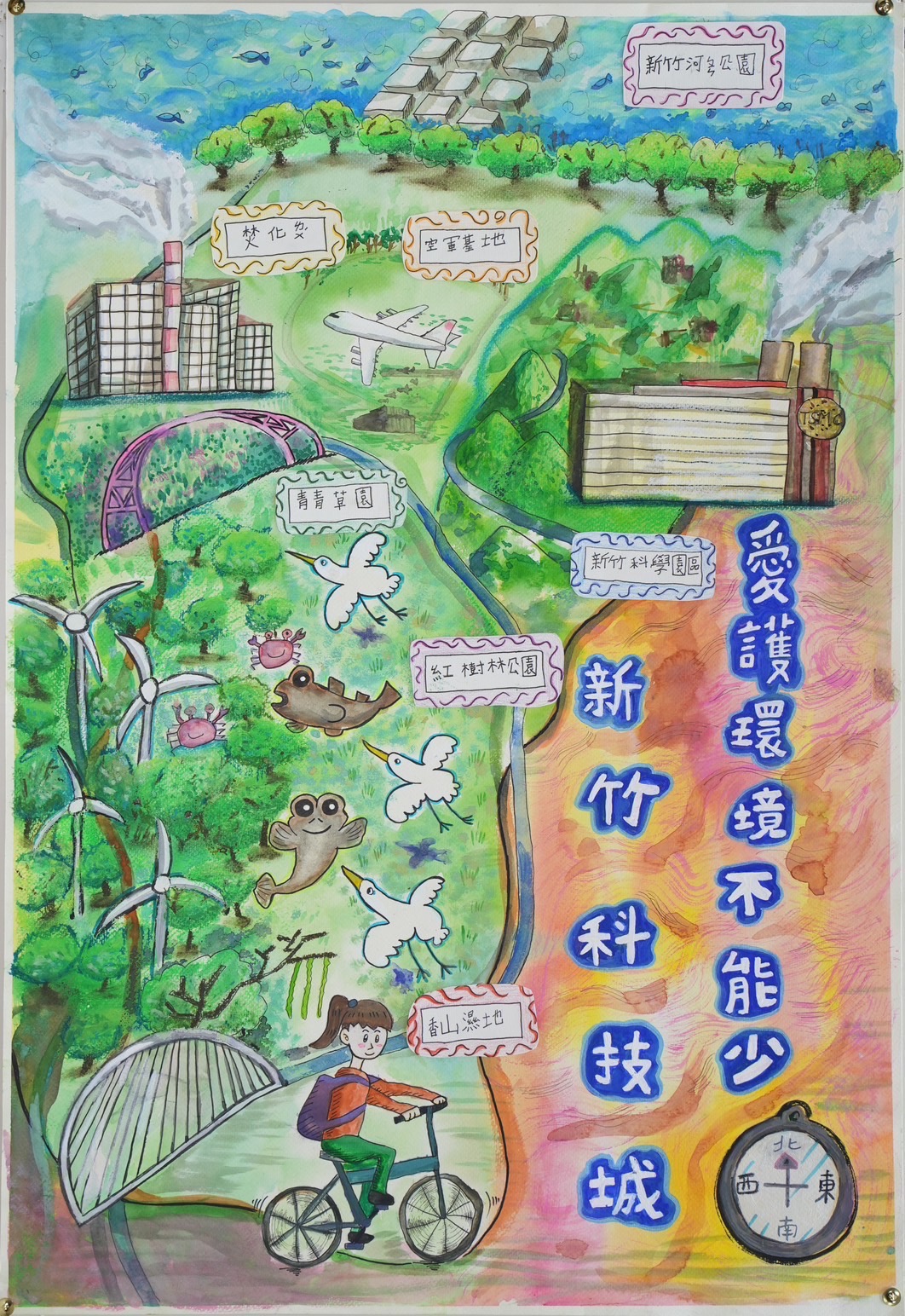 新竹科技城愛護環境不可少