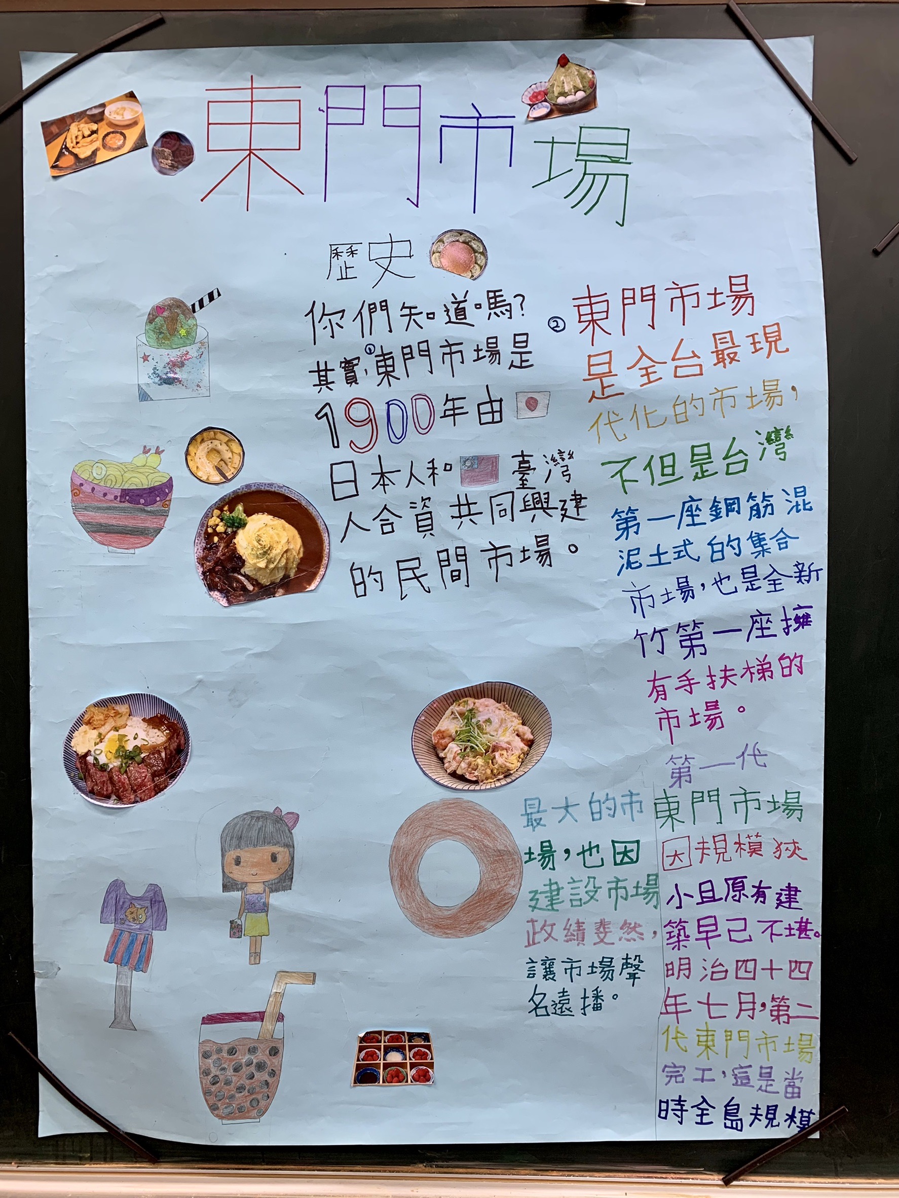 東門市場海報