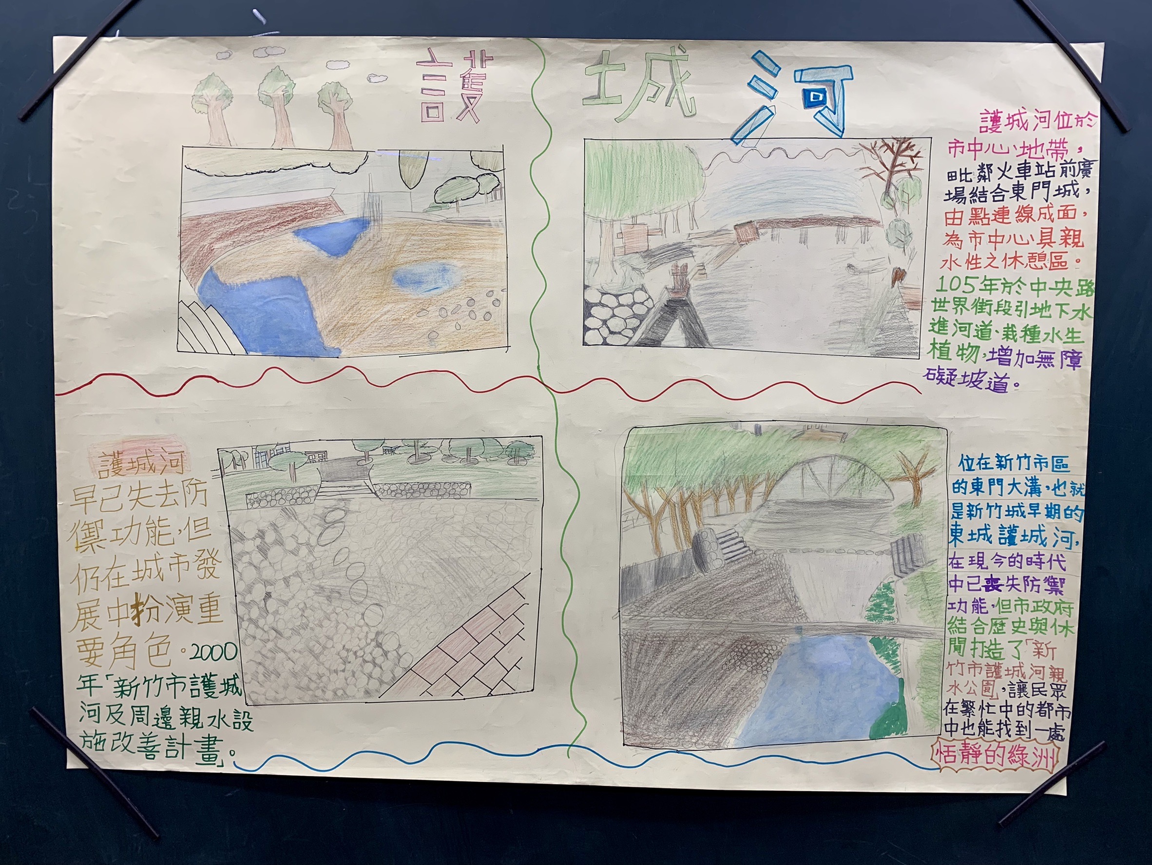 護城河海報