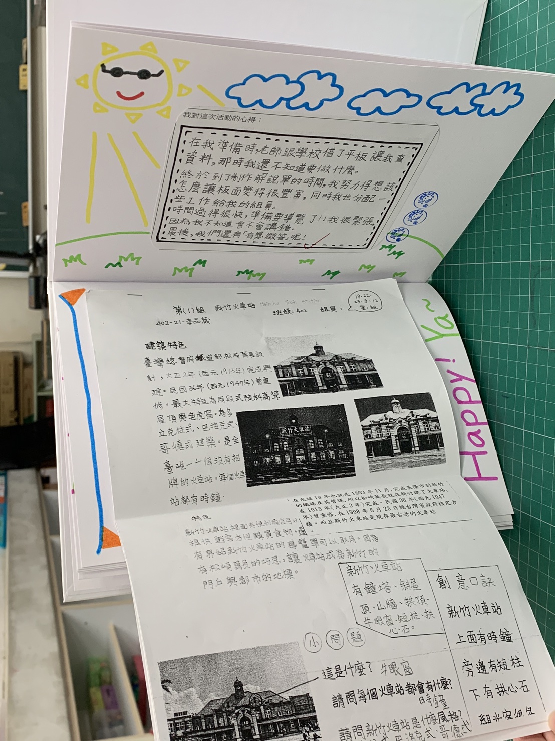 導覽解說稿-小筆記