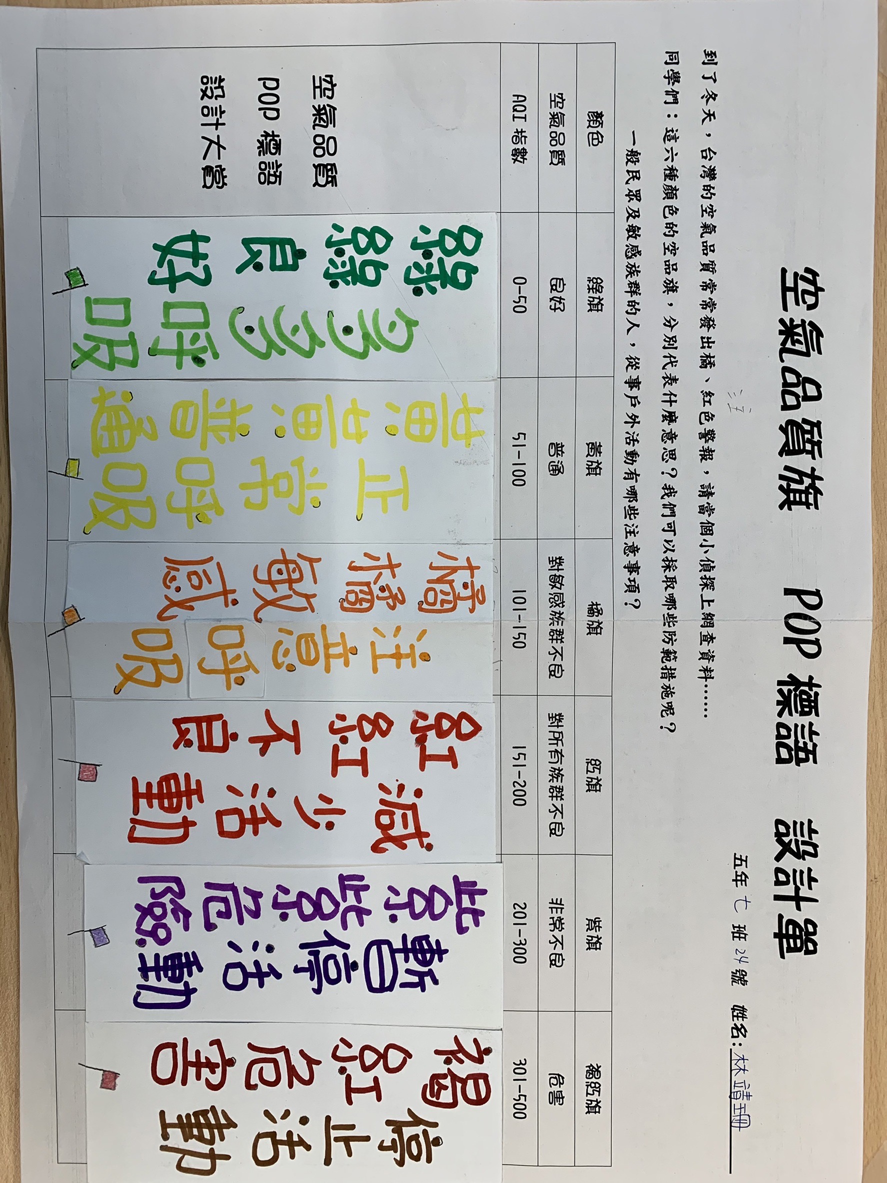空屋標語POP設計