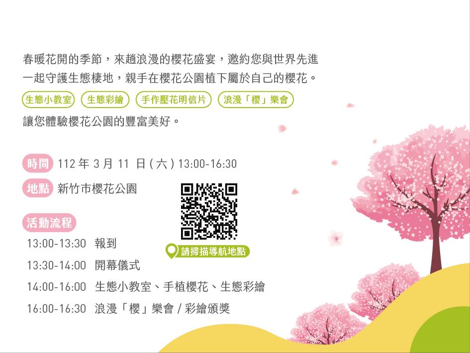櫻花銀河閃耀世界