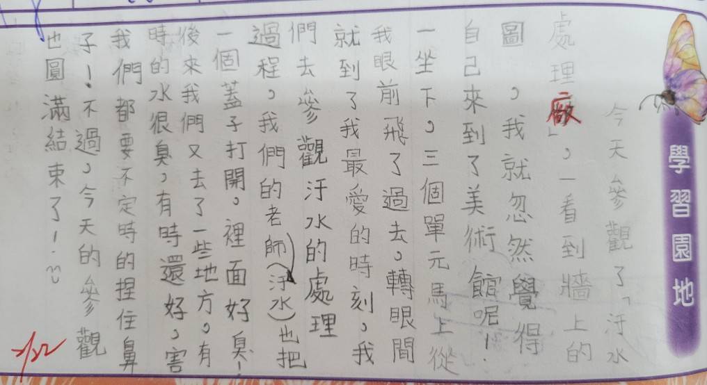403參訪心得