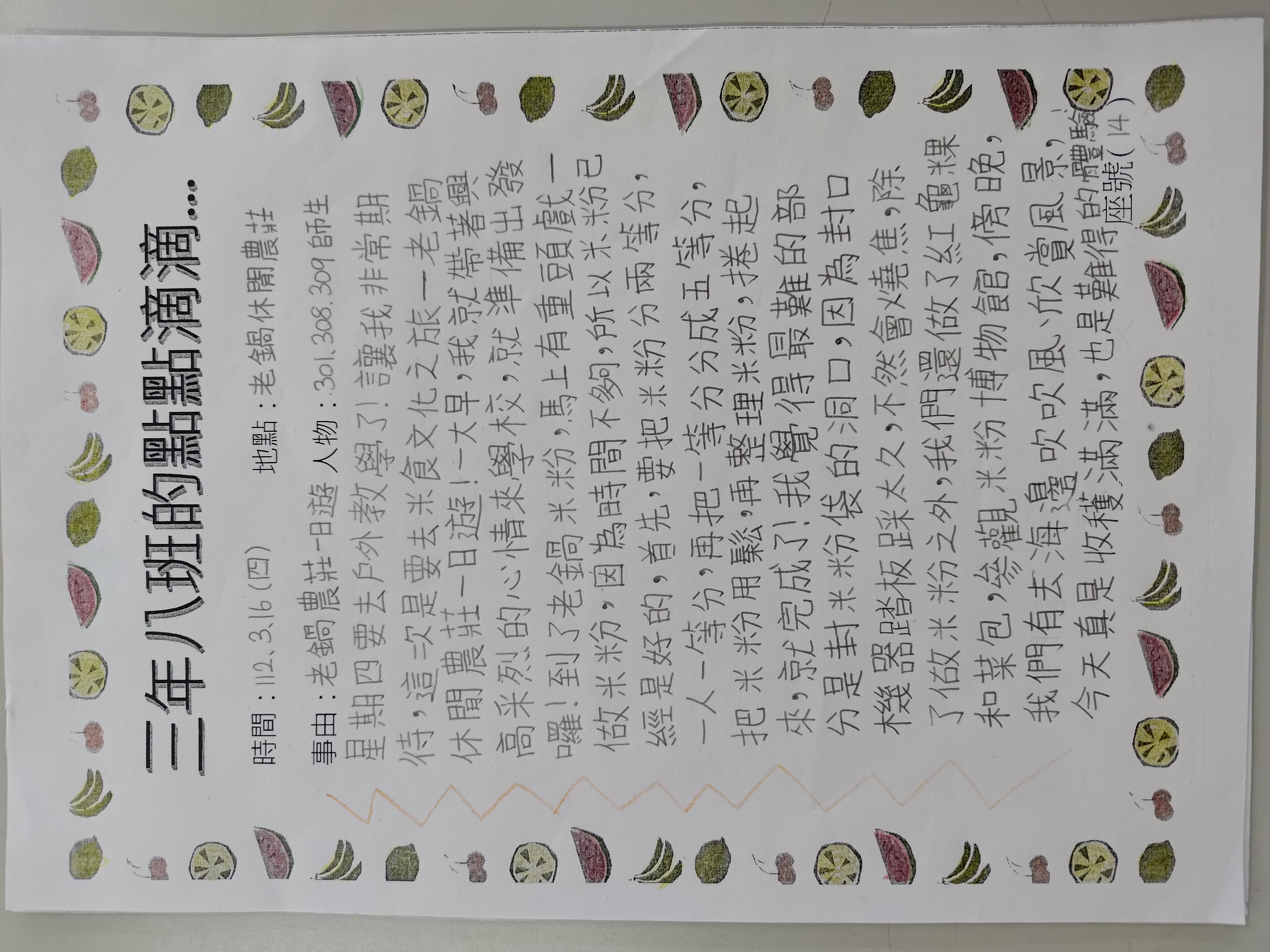 學習檔案
