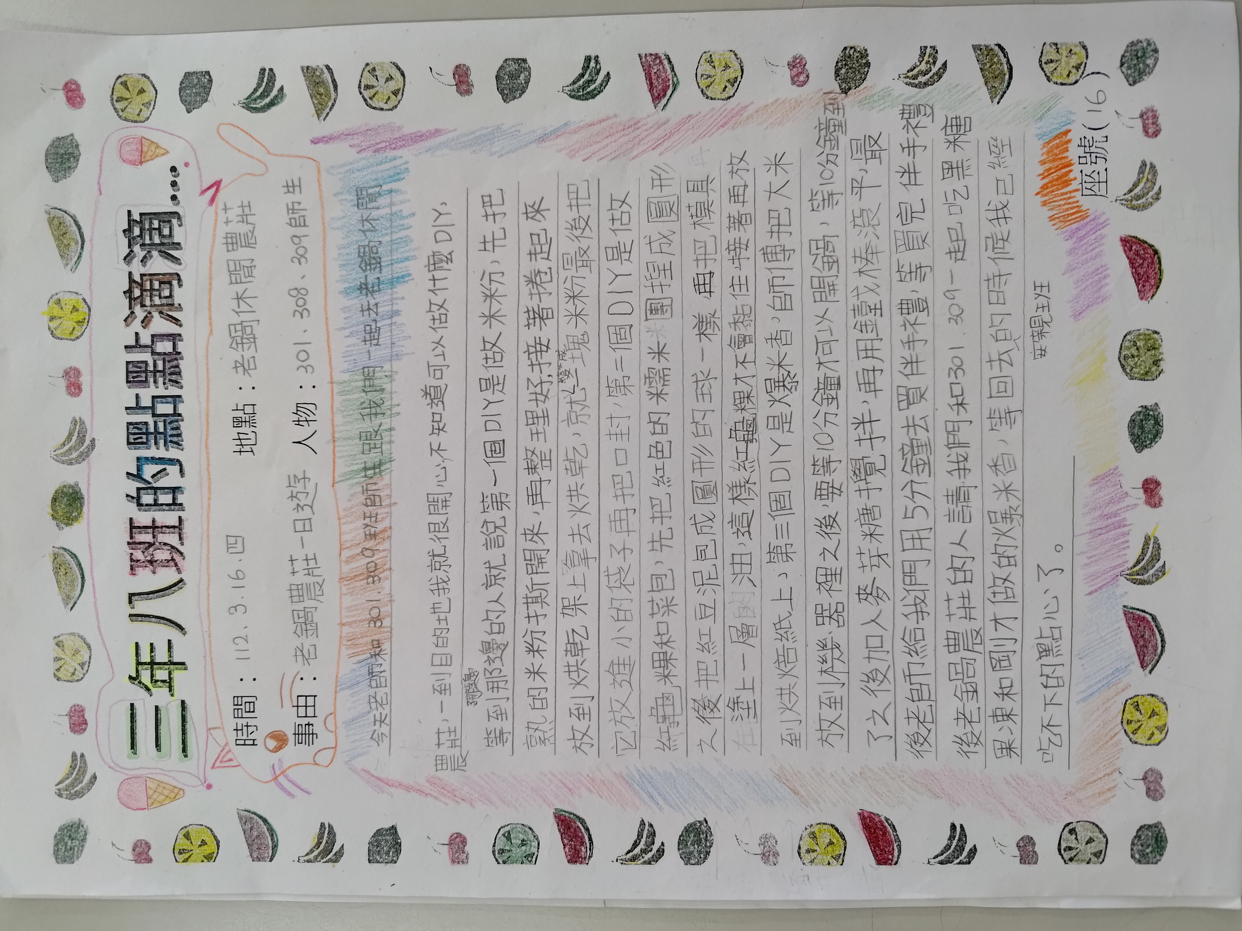 學習檔案