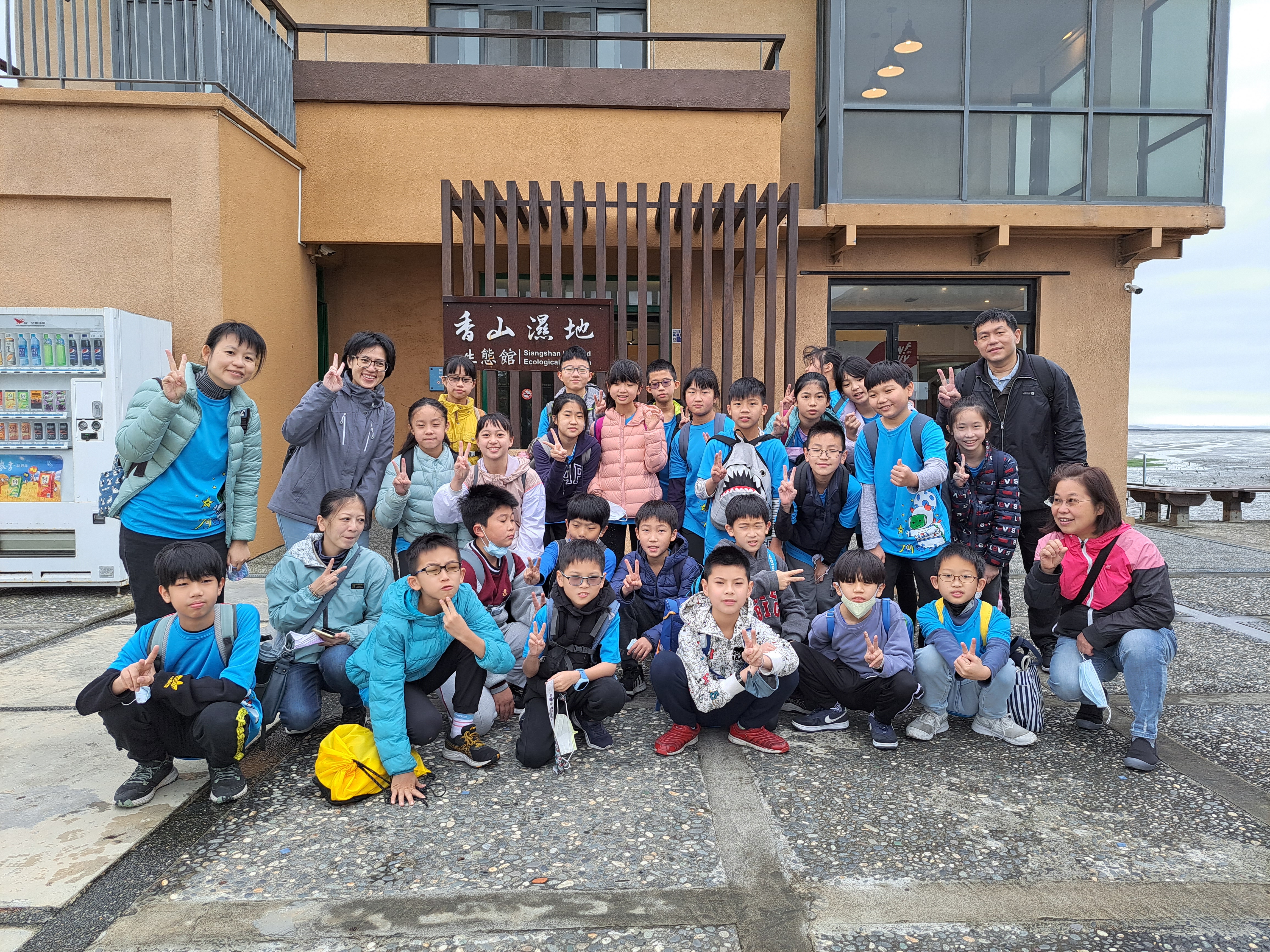 香山濕地館