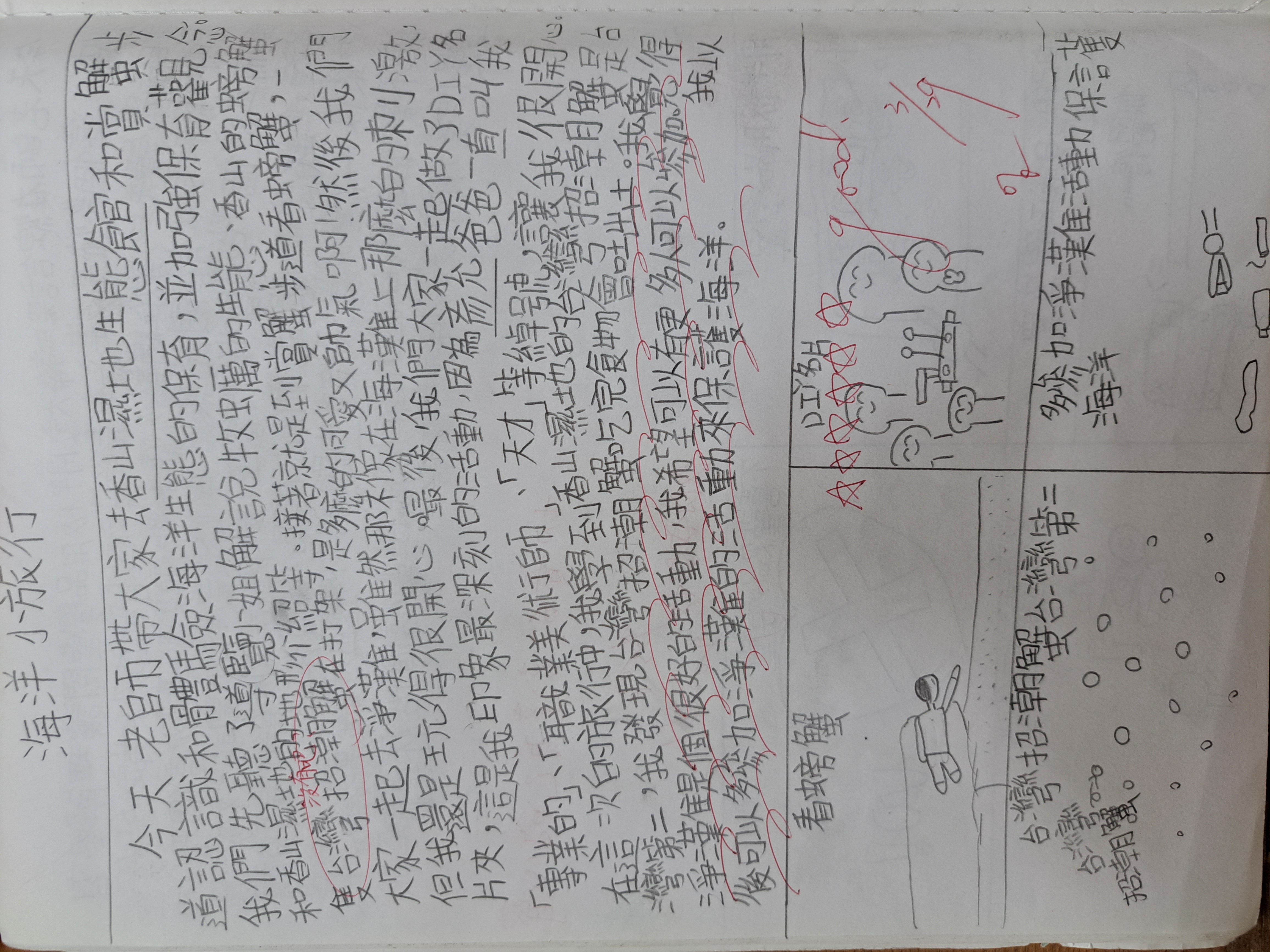 503學生學習成果