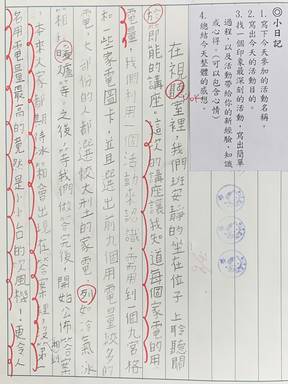 省電俠心得