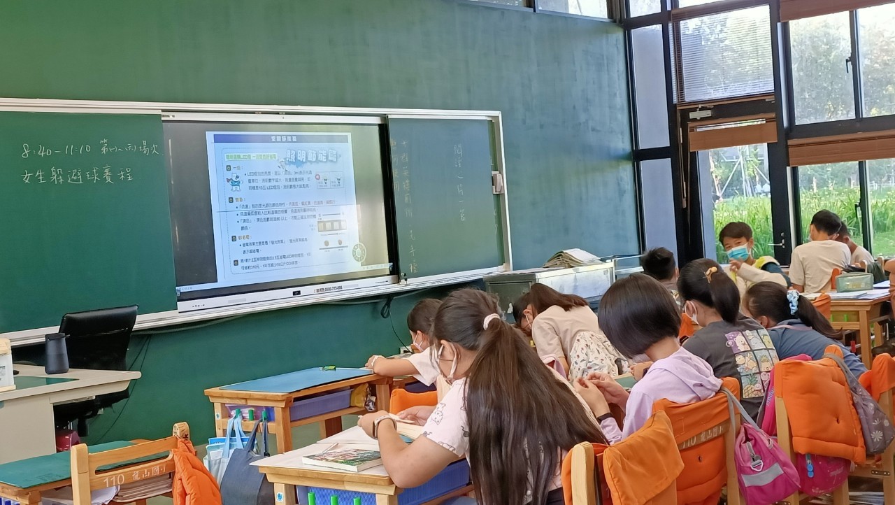 能源教育宣導