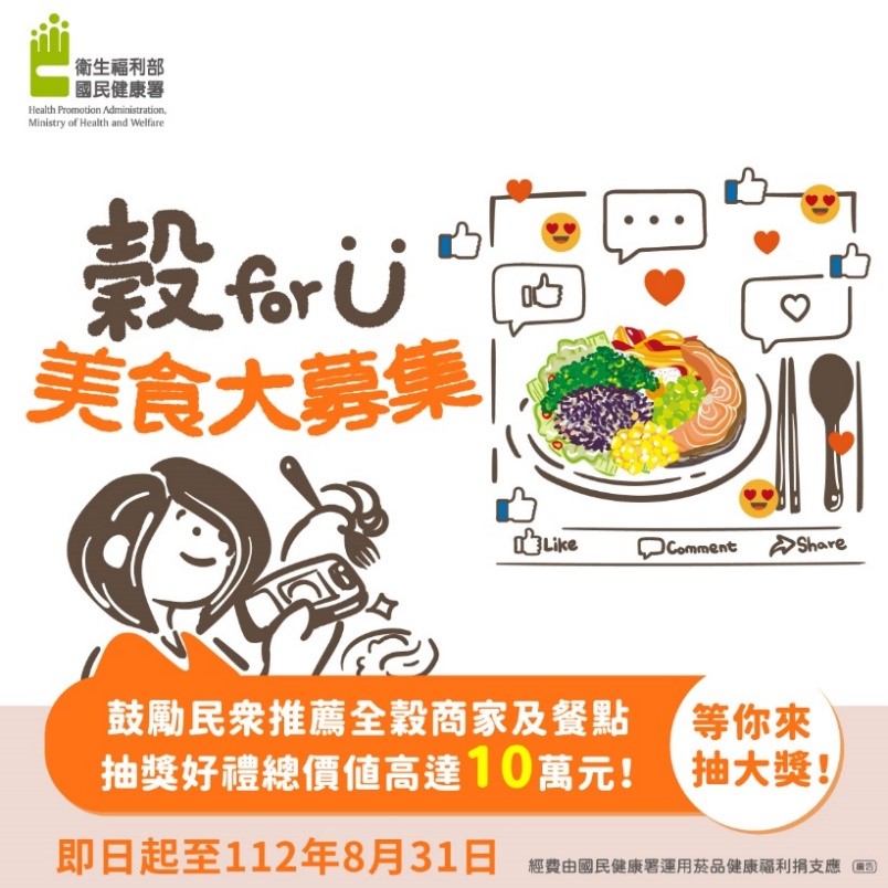 食農大募集宣導DM