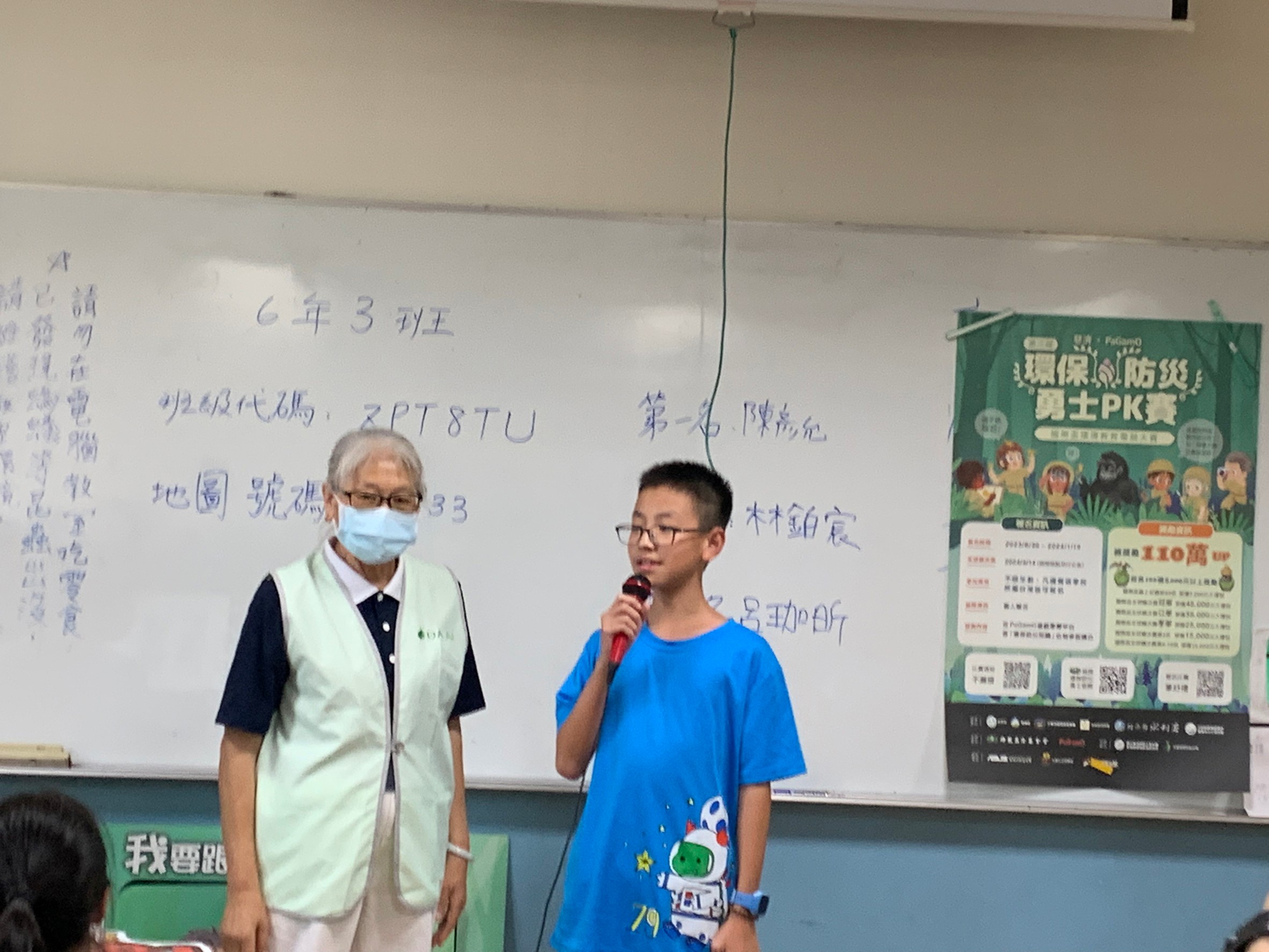 環境知識競賽