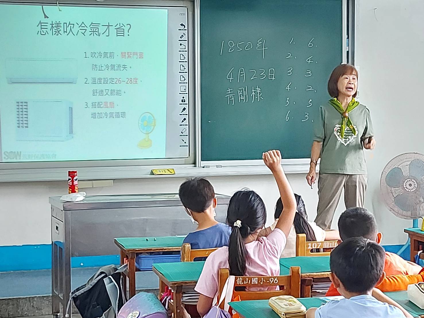 省電俠