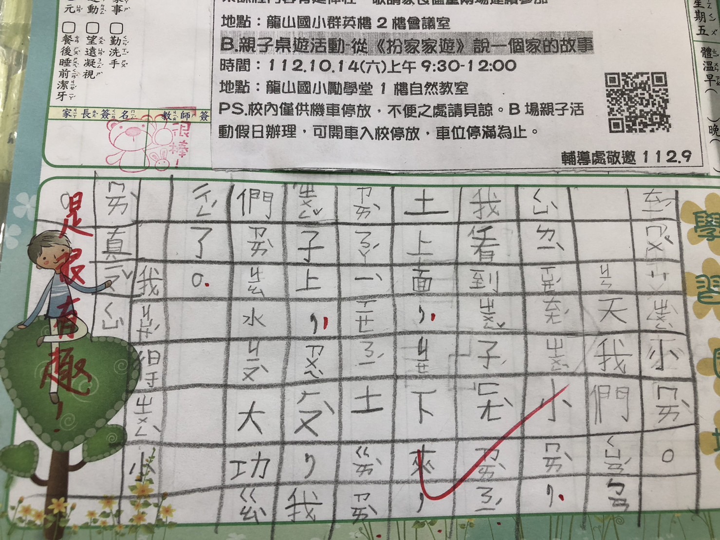 206心得