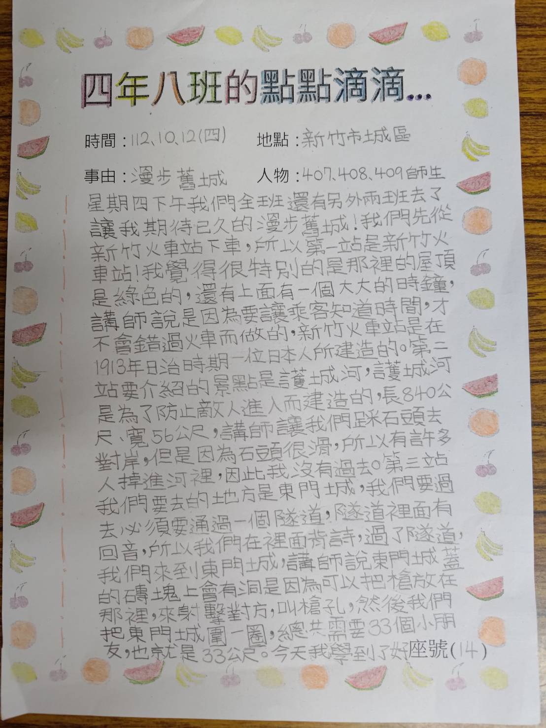 漫步舊城心得作品