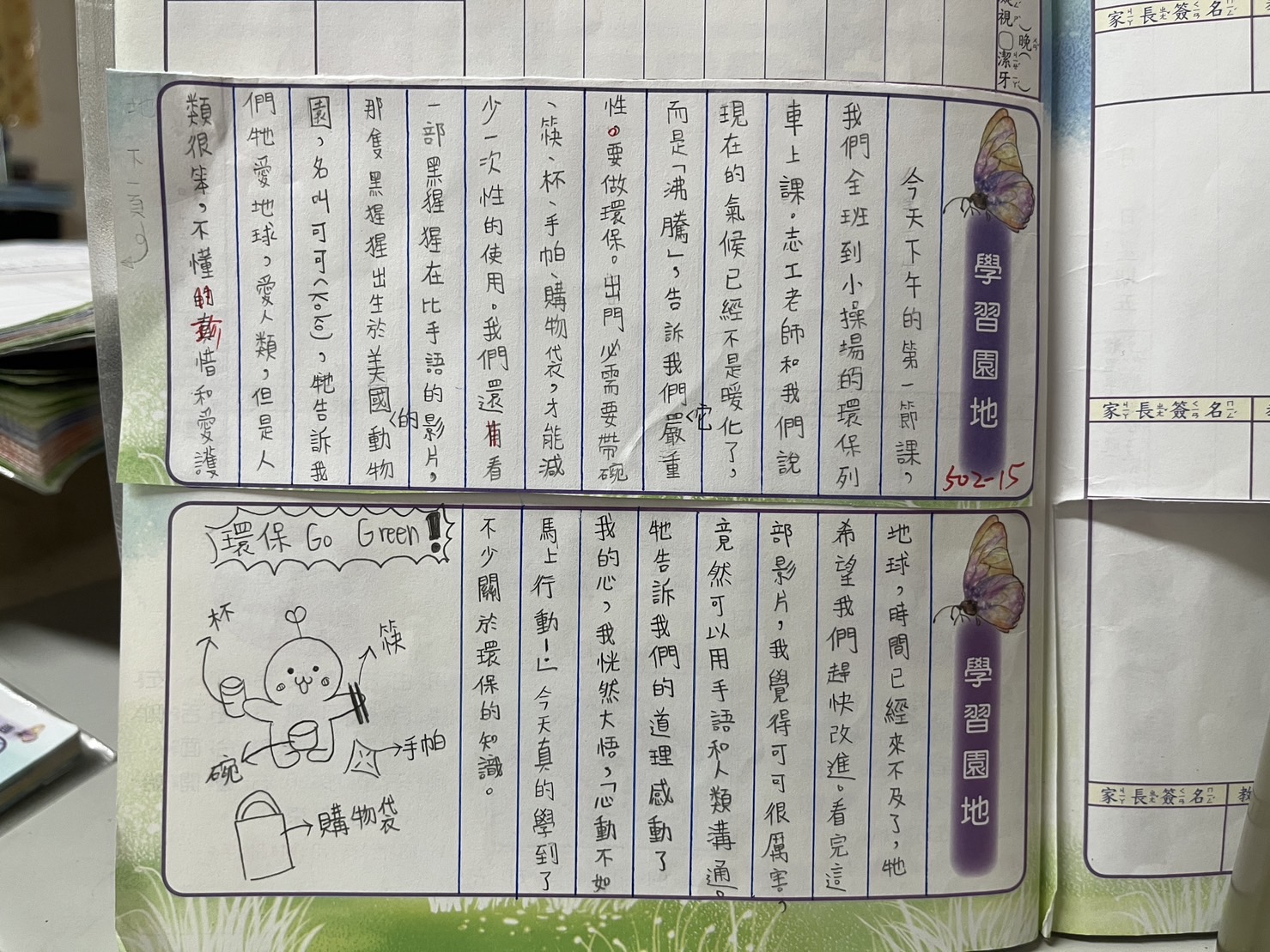 慈濟環保列車