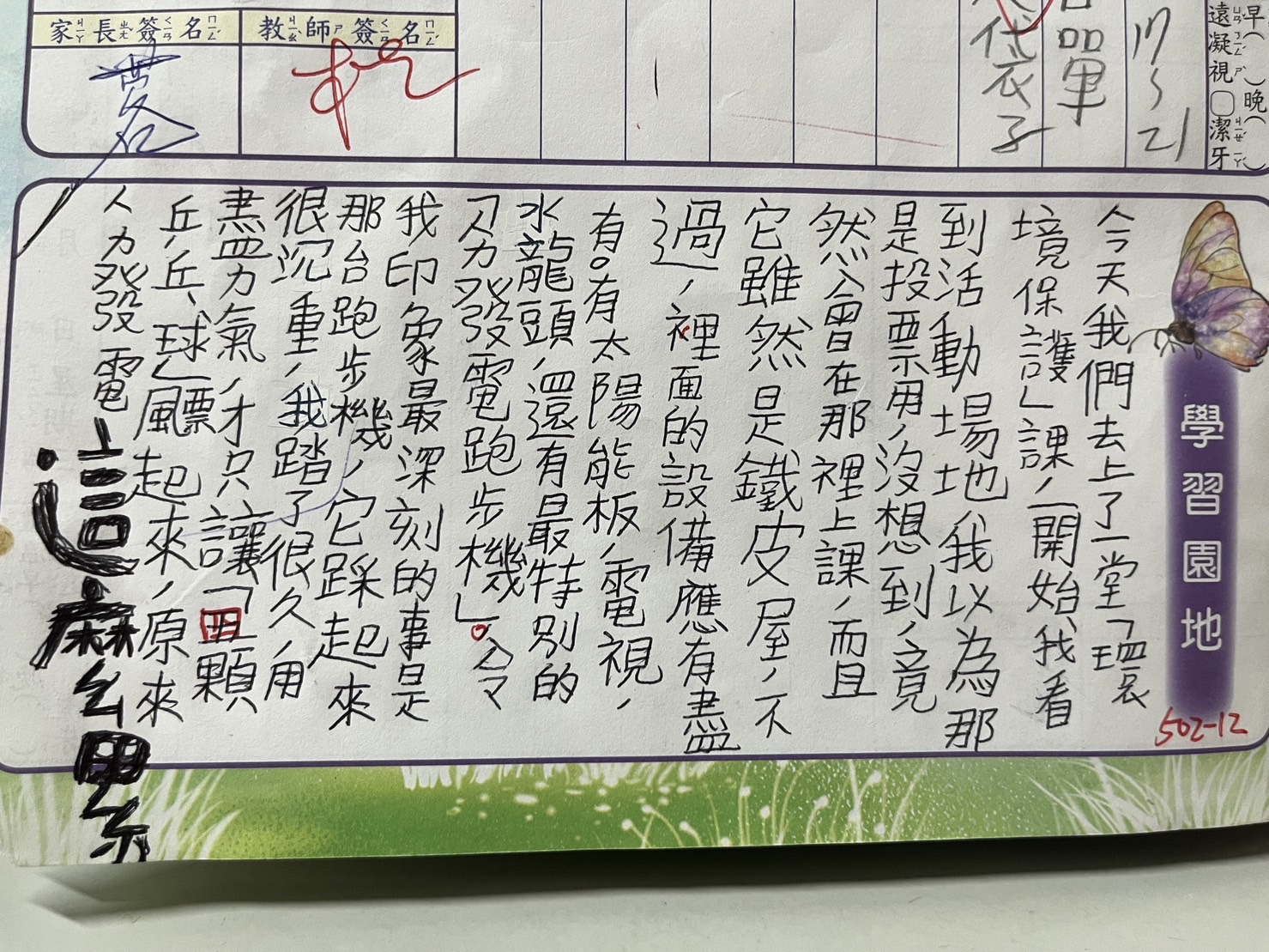 慈濟環保列車