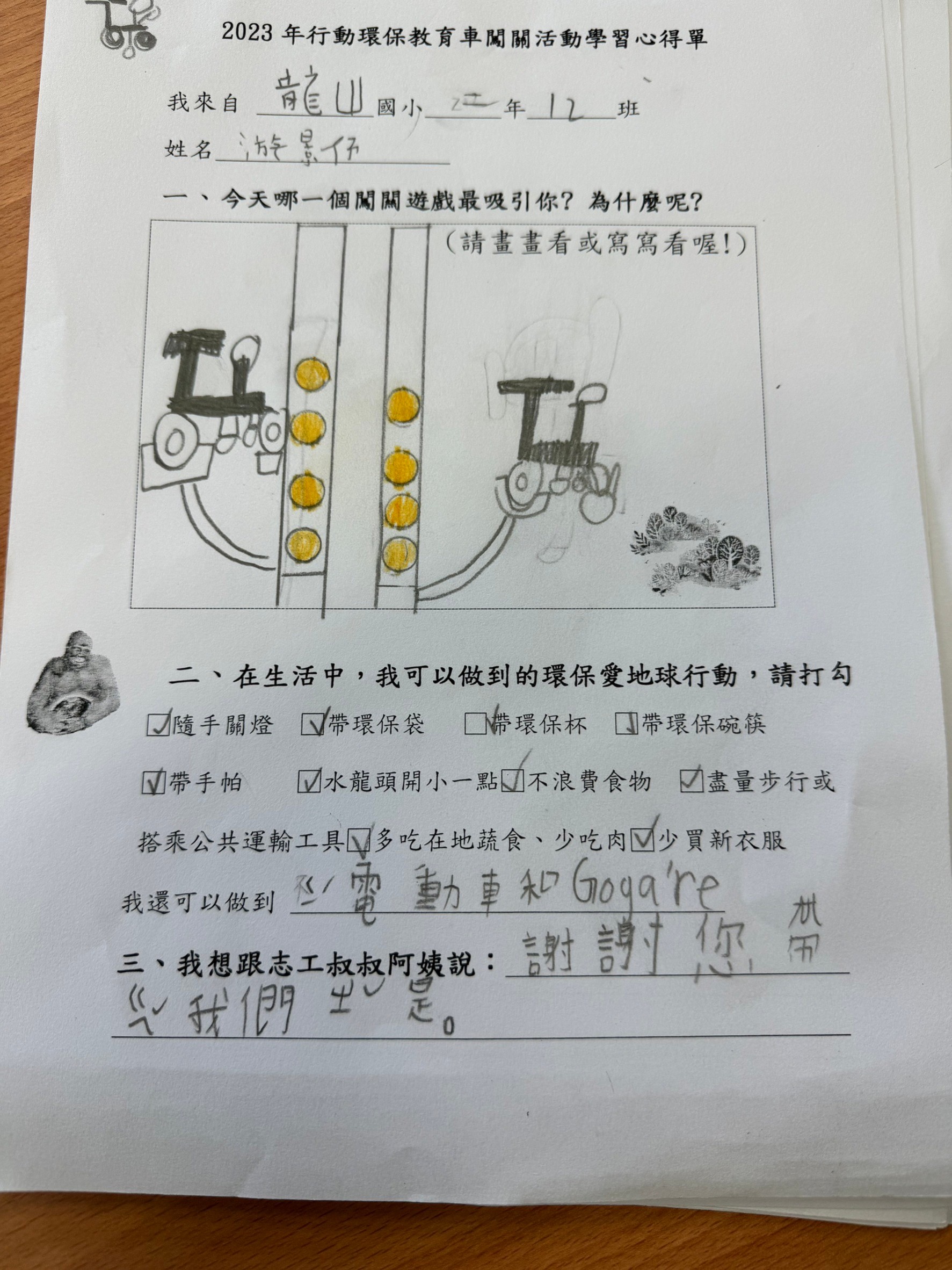 慈濟環保列車