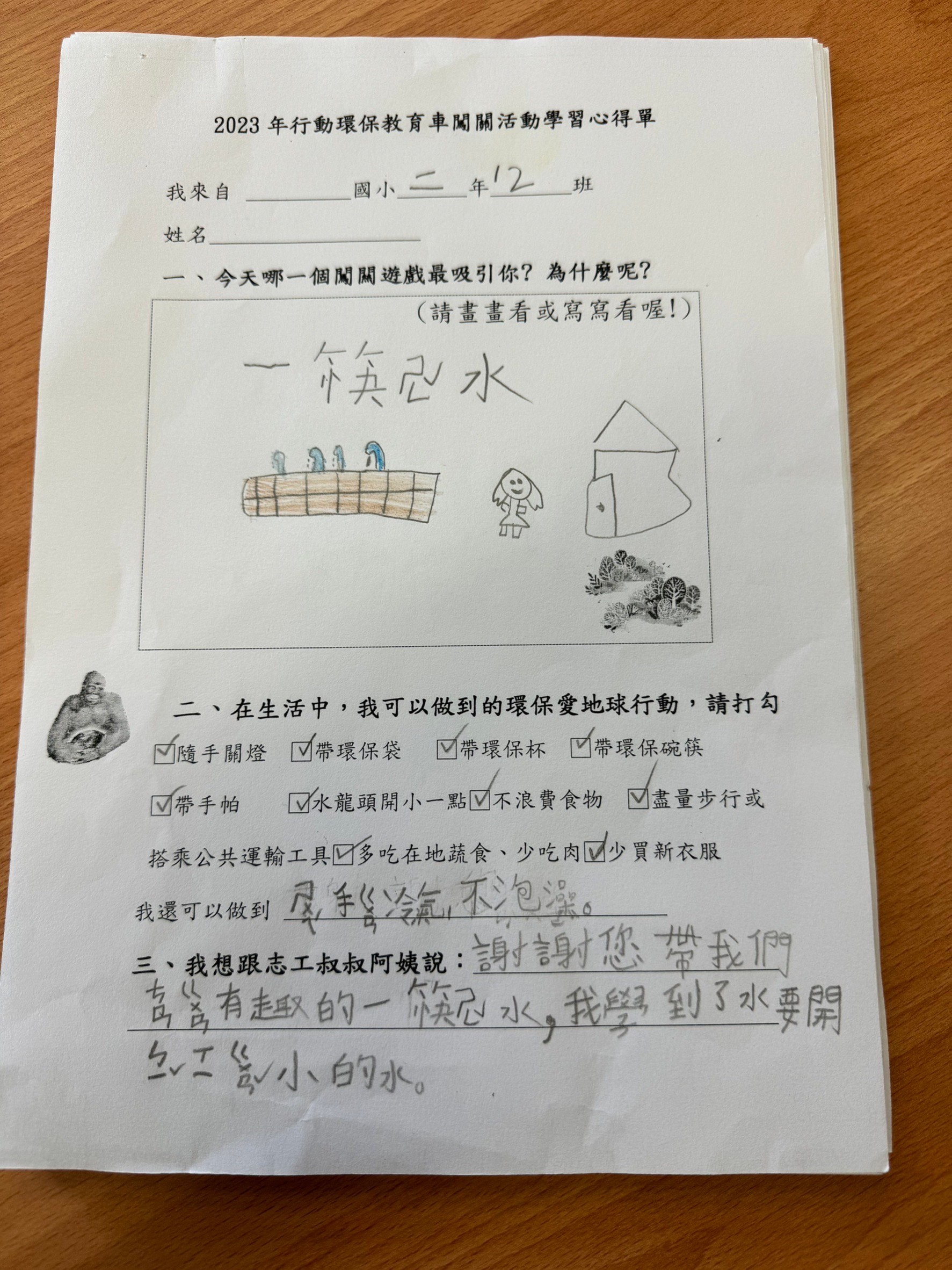 慈濟環保列車