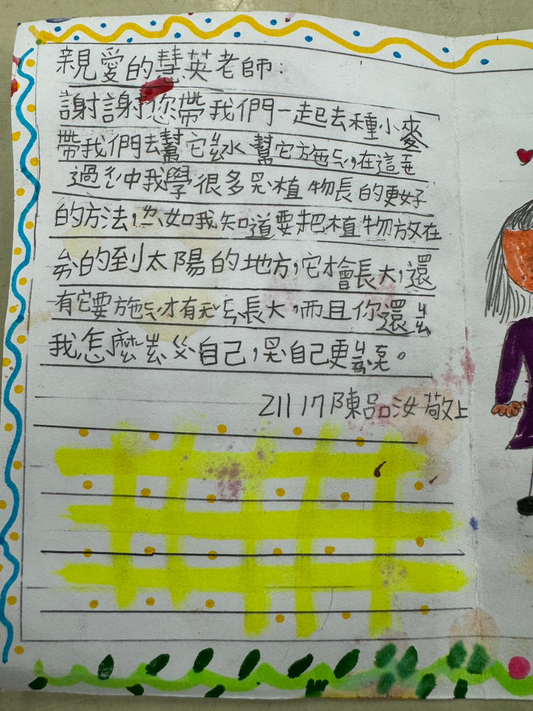 小麥
