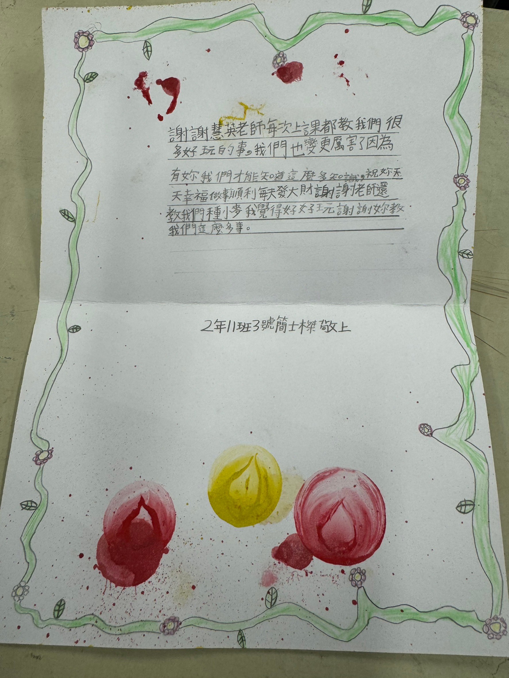 小麥